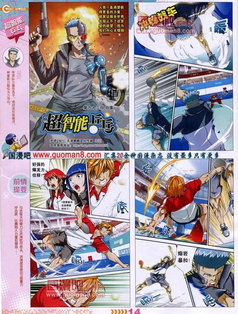 13年29期(1/2)-第17话