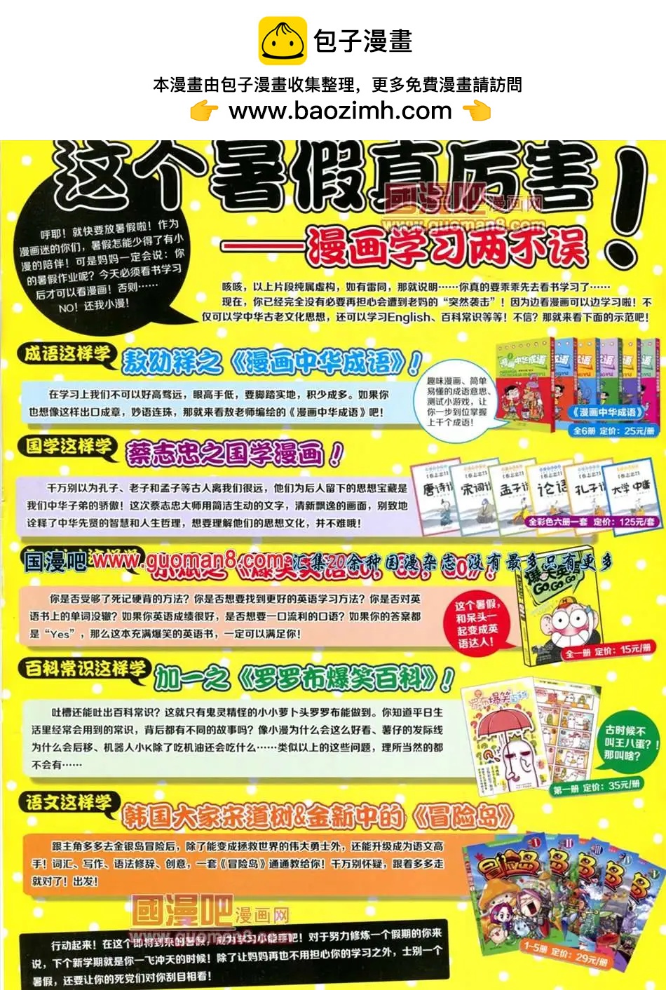 13年29期(1/2)-第17话