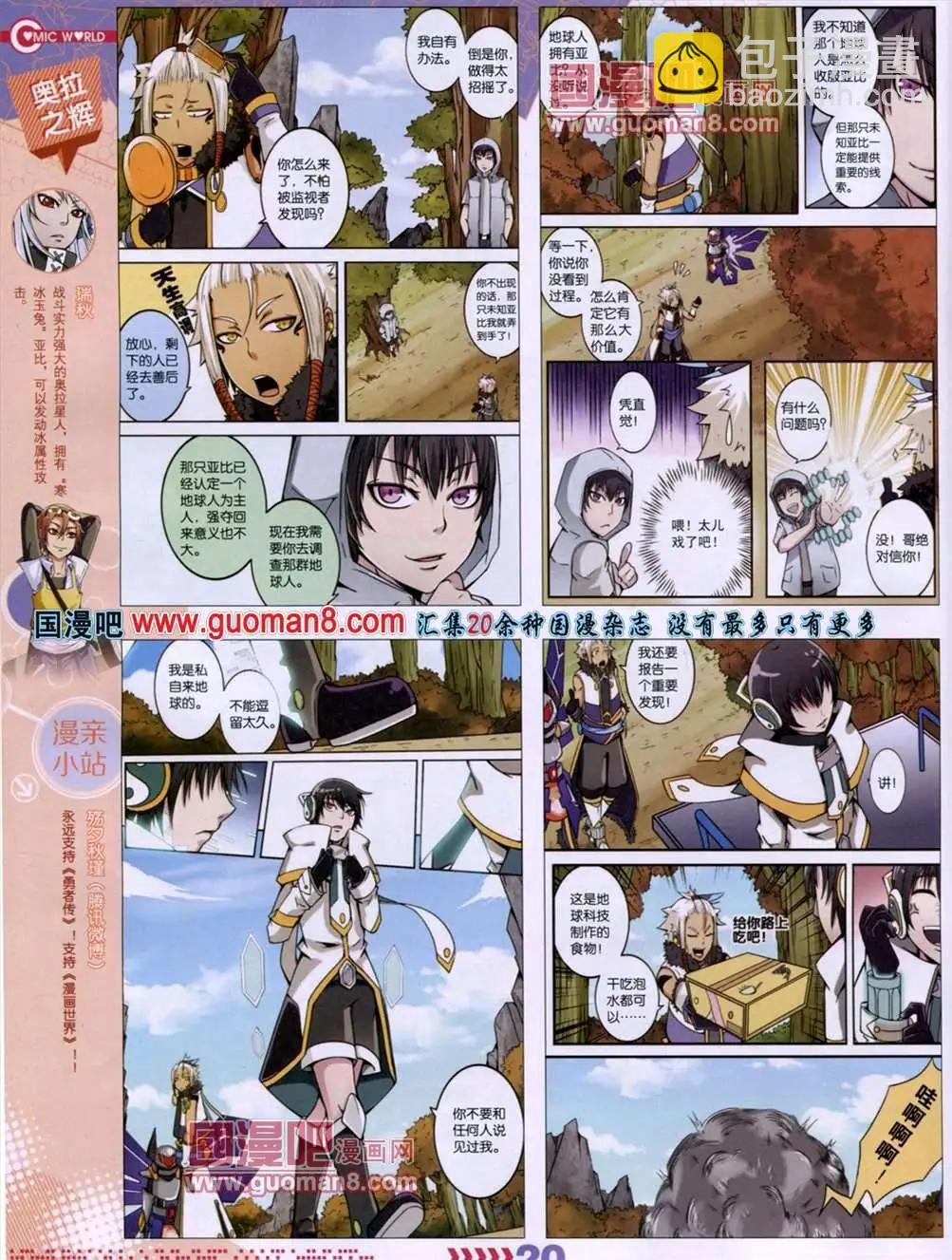 13年29期(1/2)-第17话