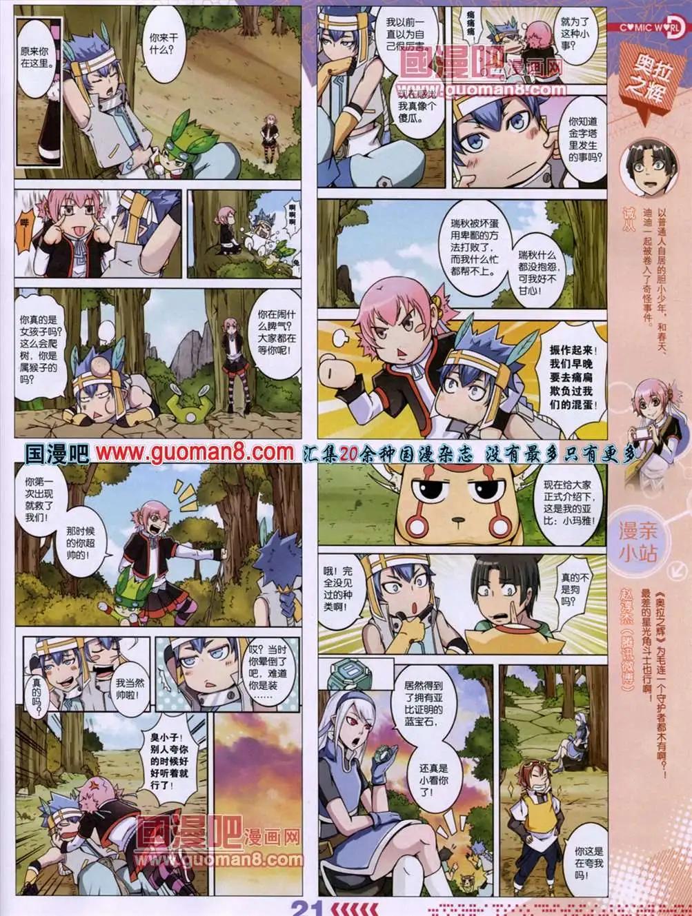 13年29期(1/2)-第17话