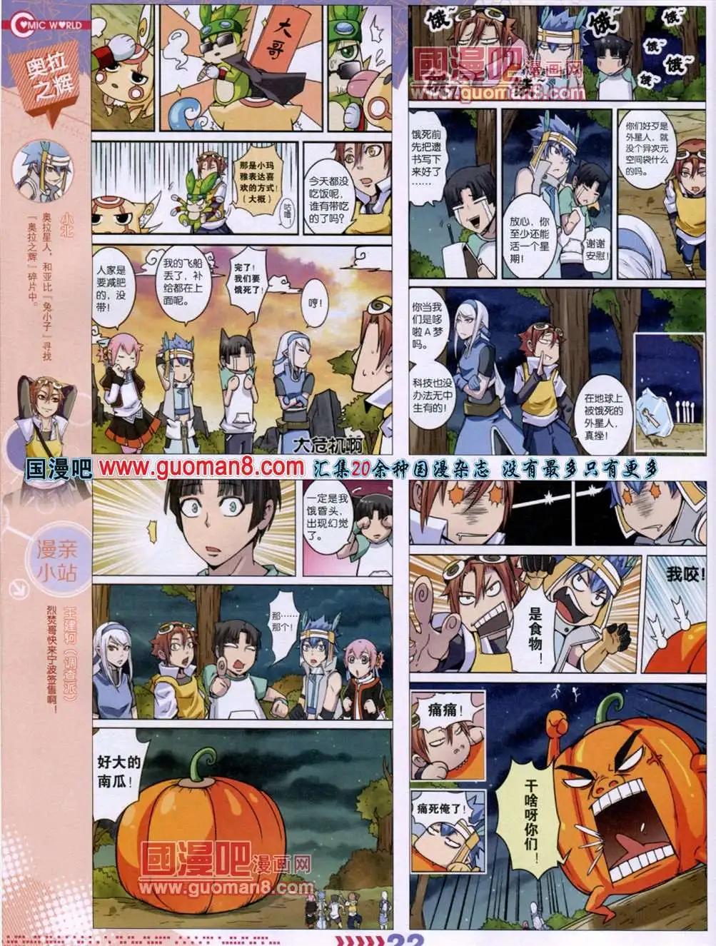 13年29期(1/2)-第17话