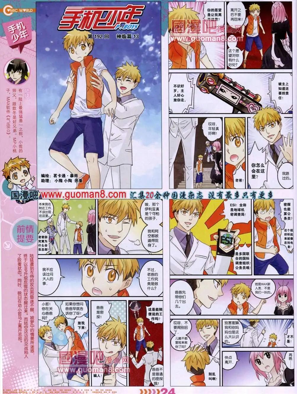 13年29期(1/2)-第17话