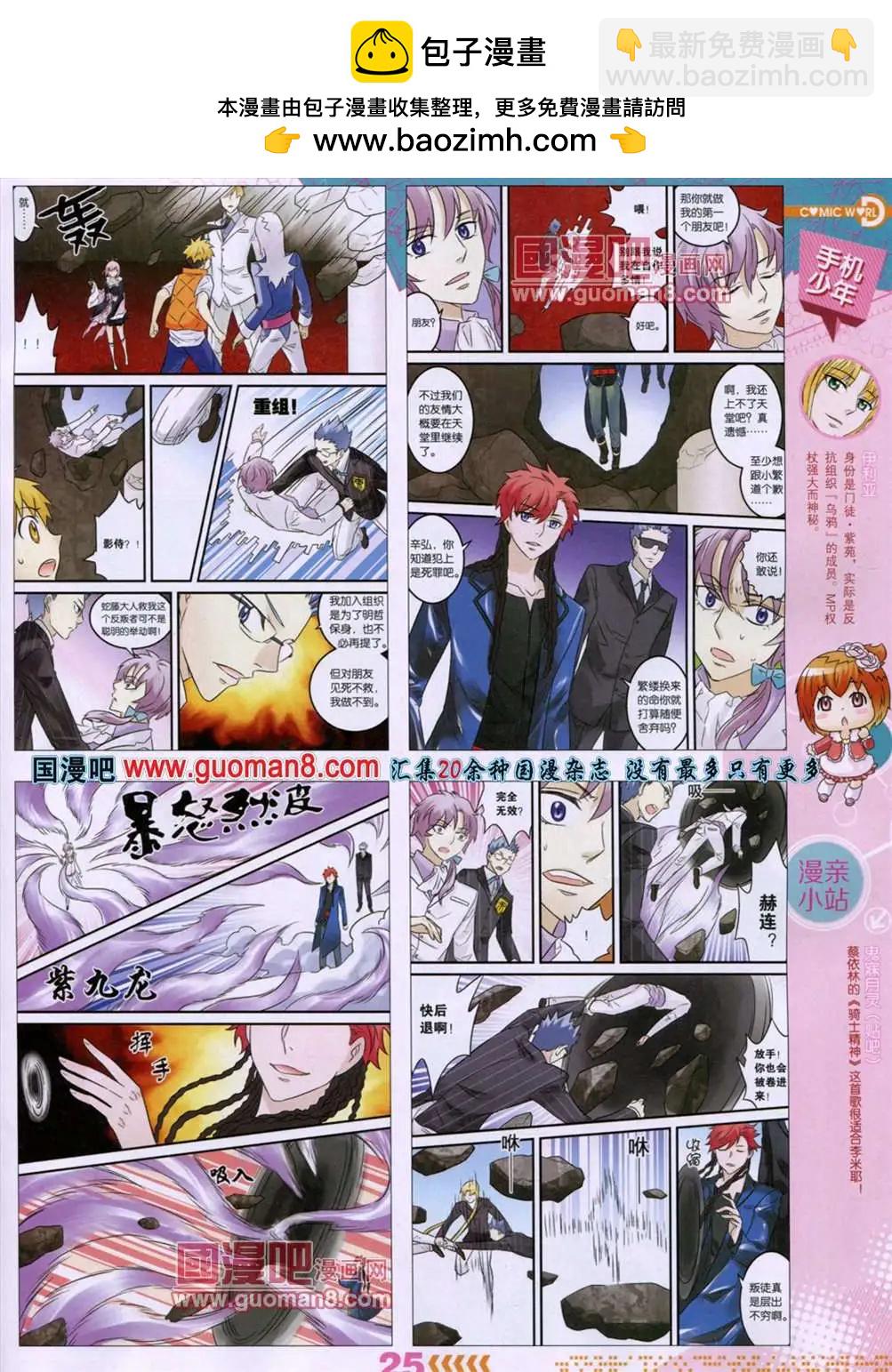 13年29期(1/2)-第17话