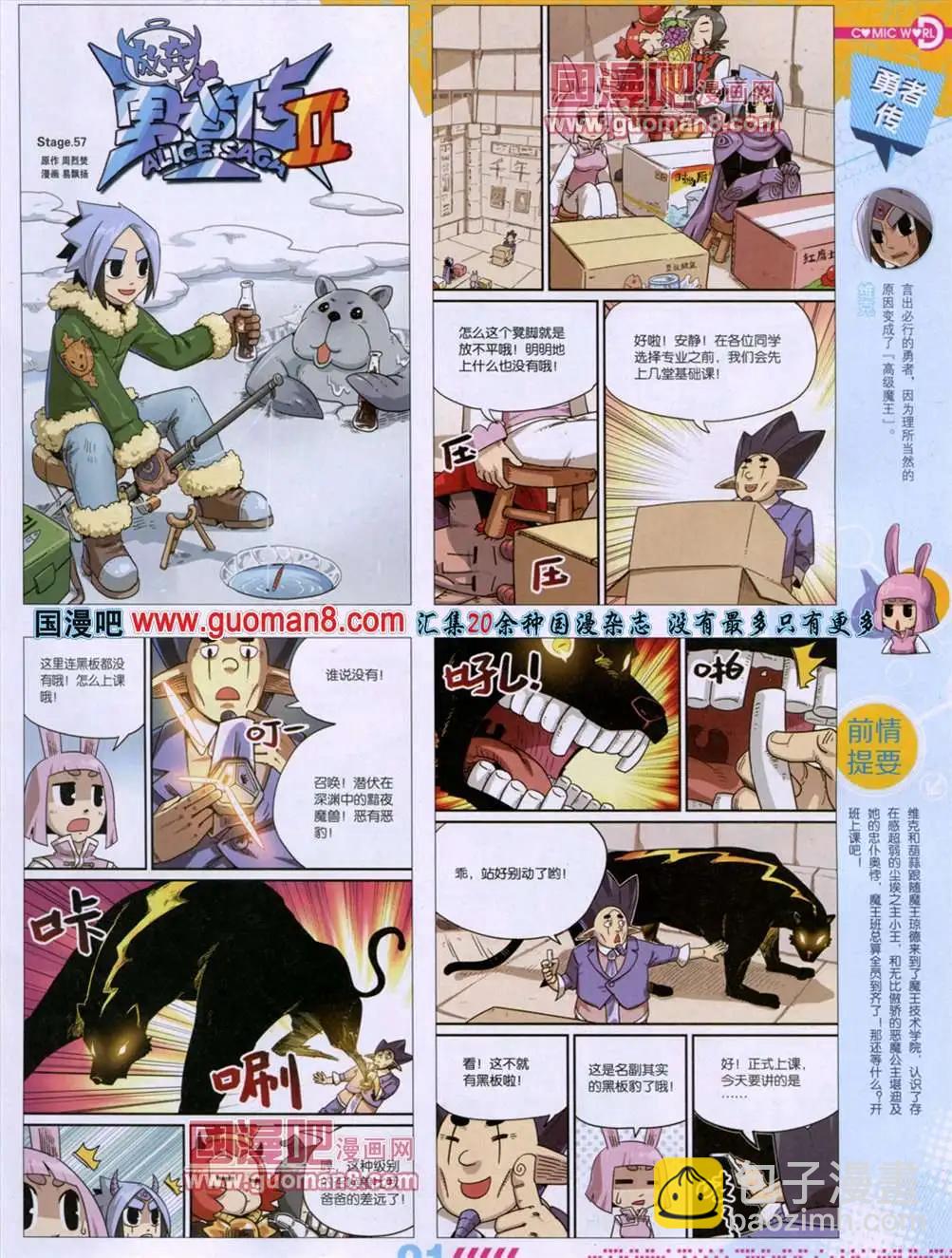 13年29期(1/2)-第17话