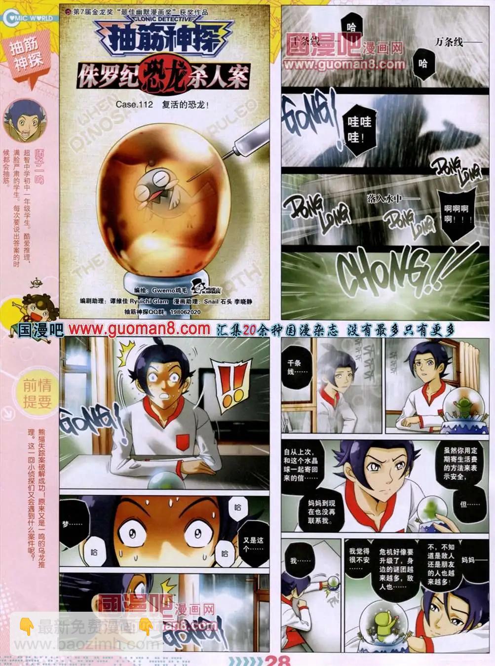 13年29期(1/2)-第17话