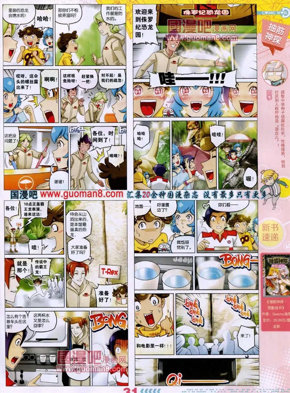 13年29期(1/2)-第17话