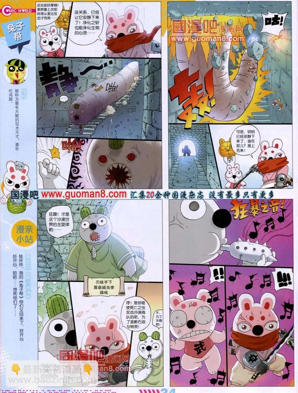 13年29期(1/2)-第17话