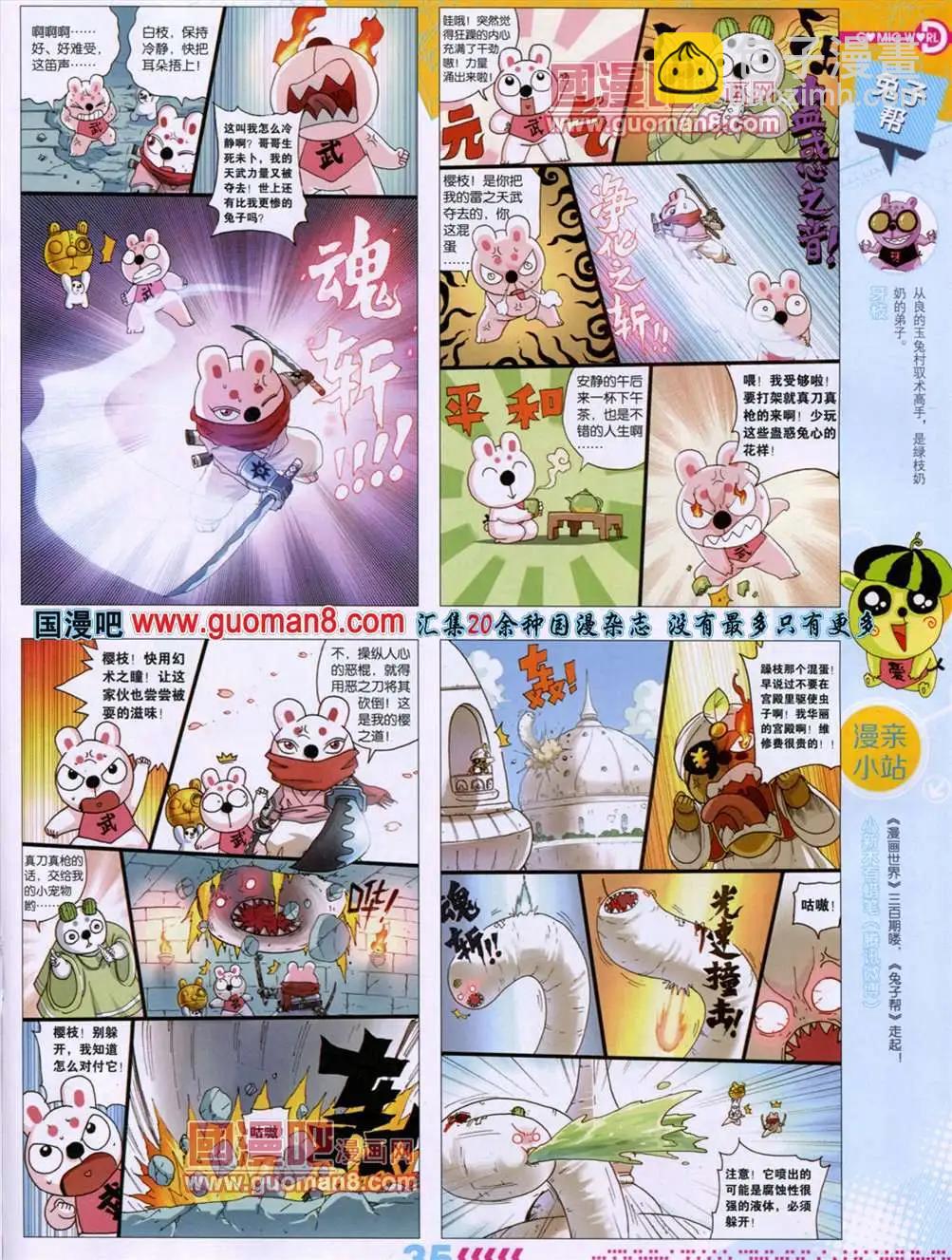 13年29期(1/2)-第17话