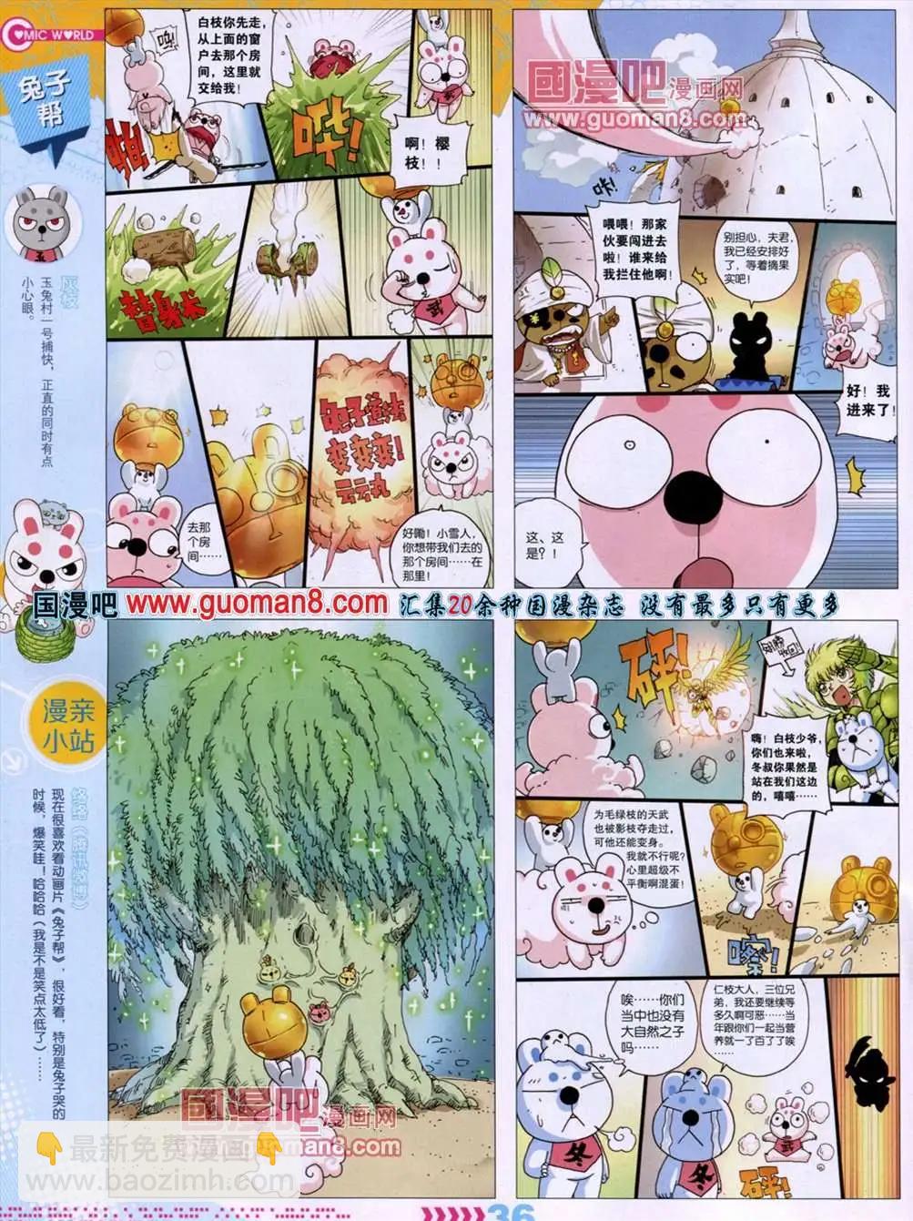 13年29期(1/2)-第17话