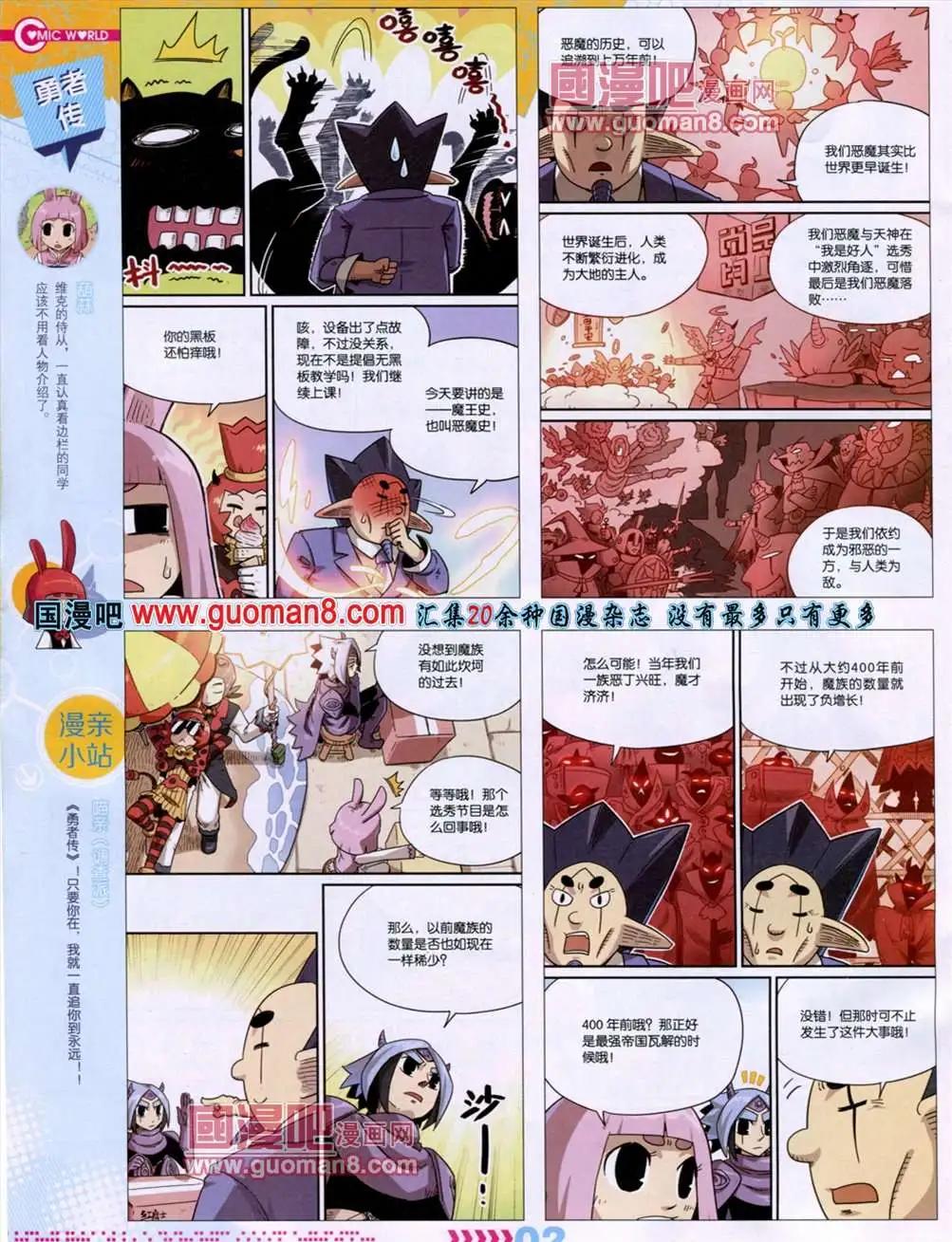 13年29期(1/2)-第17话