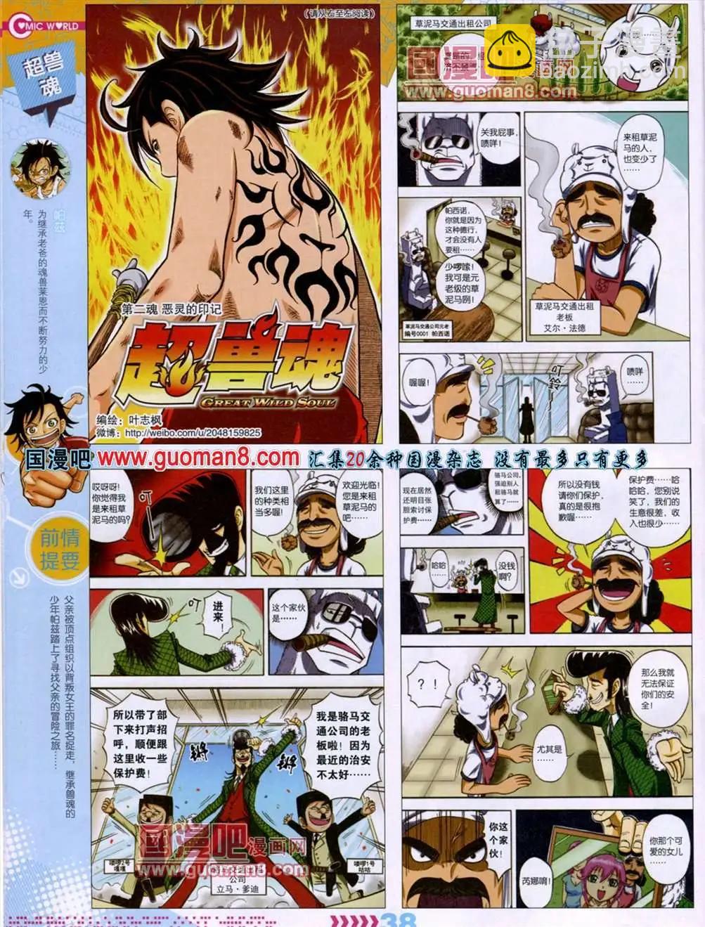 13年29期(1/2)-第17话