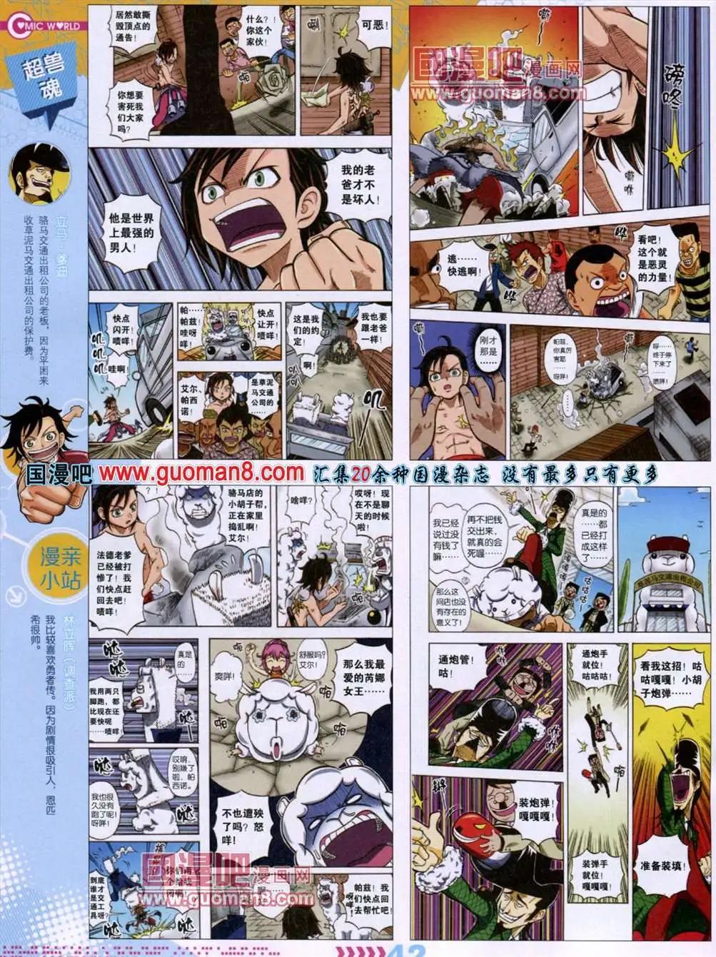 13年29期(1/2)-第17话