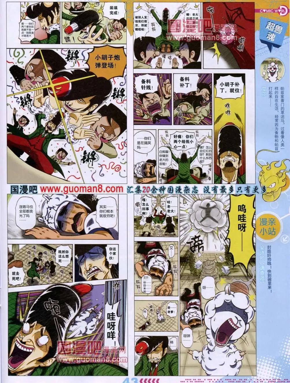 13年29期(1/2)-第17话