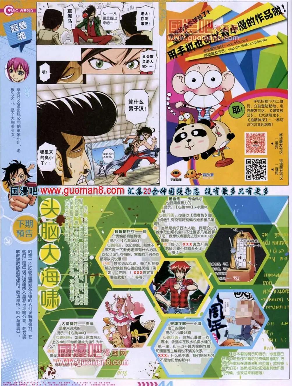 13年29期(1/2)-第17话