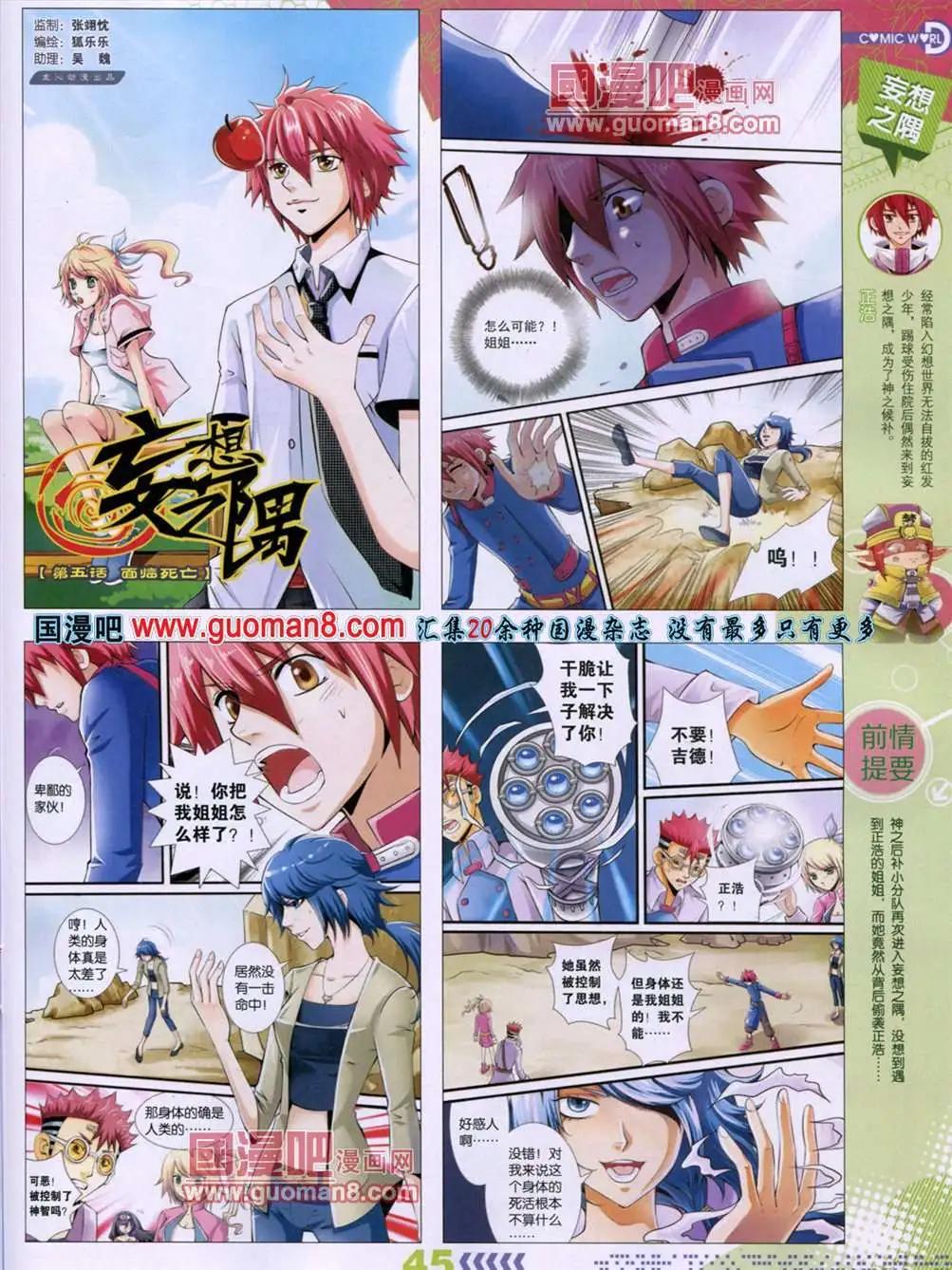 13年29期(1/2)-第17话