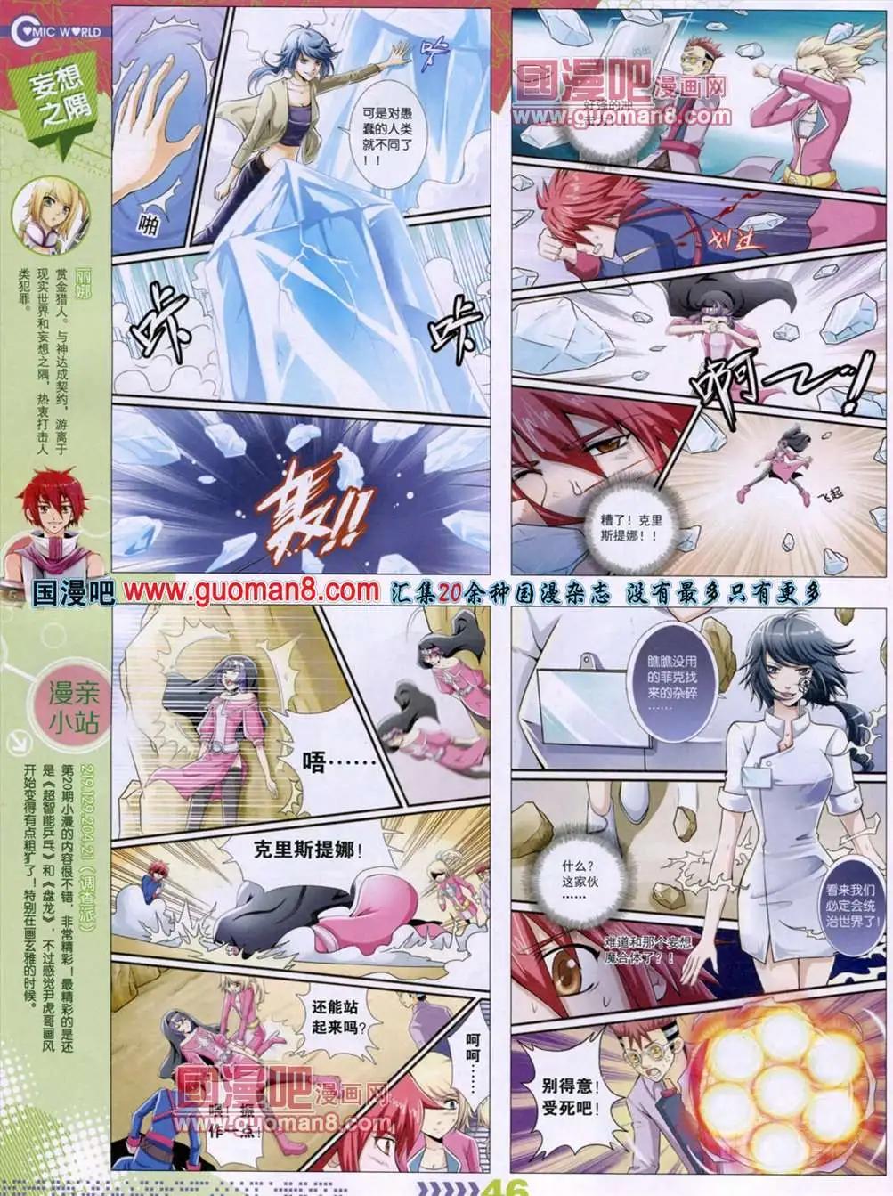 13年29期(1/2)-第17话