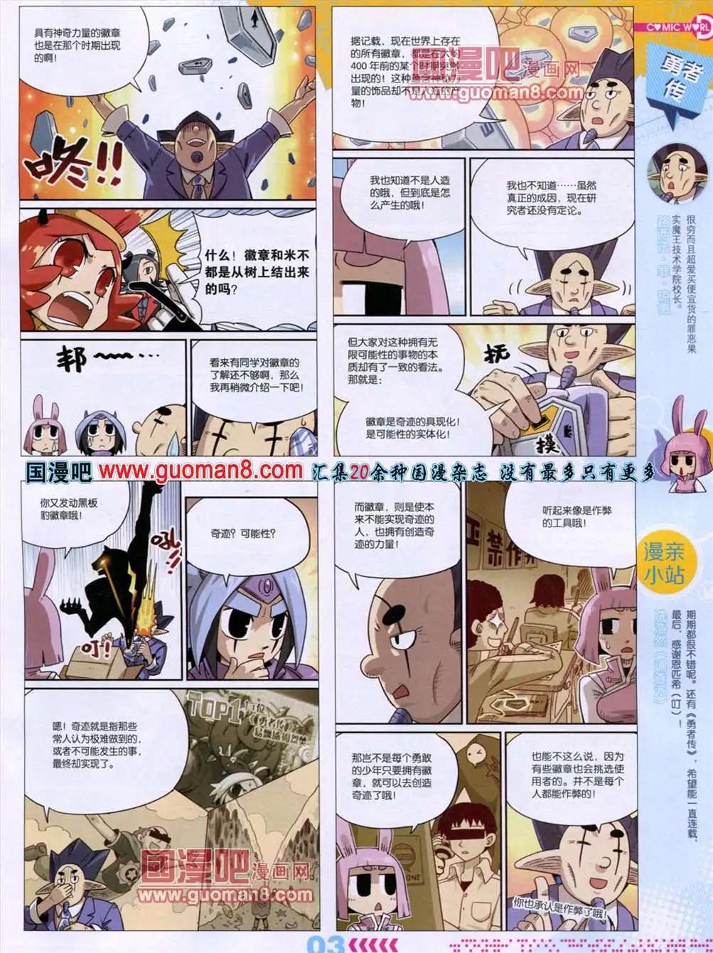 13年29期(1/2)-第17话