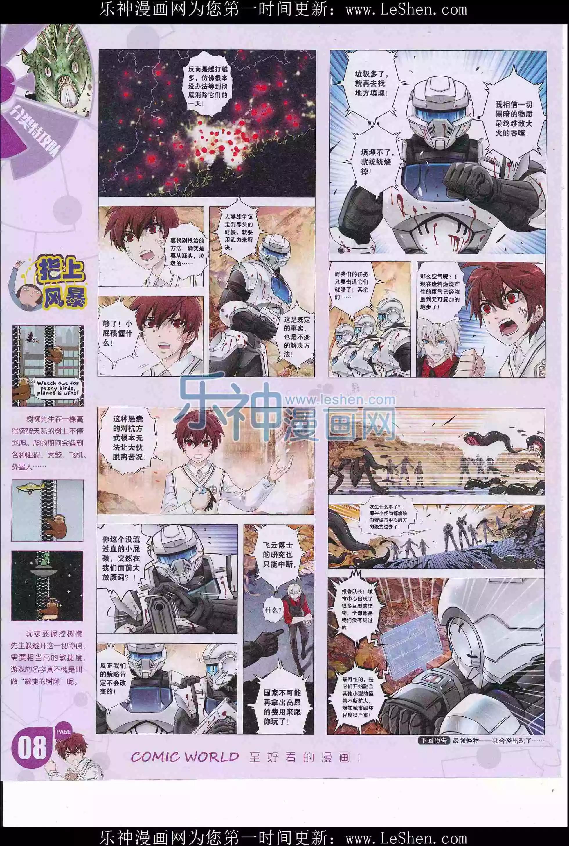 漫畫世界 - 16年20期(1/2) - 2