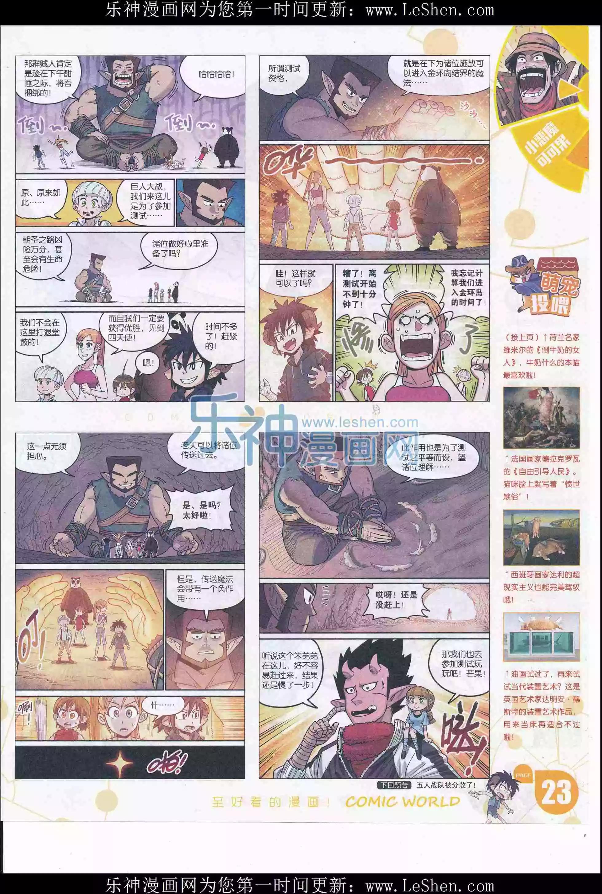 漫畫世界 - 16年20期(1/2) - 1
