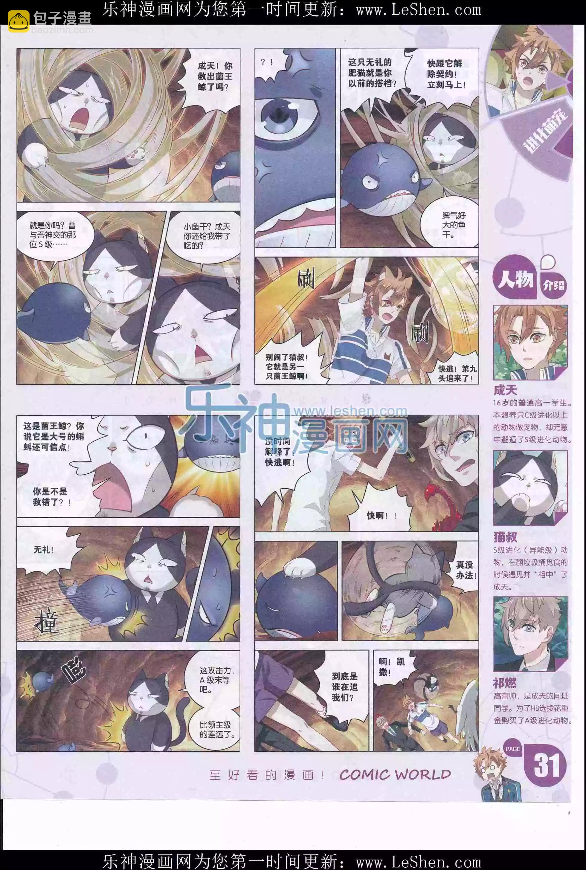 漫畫世界 - 16年20期(1/2) - 1
