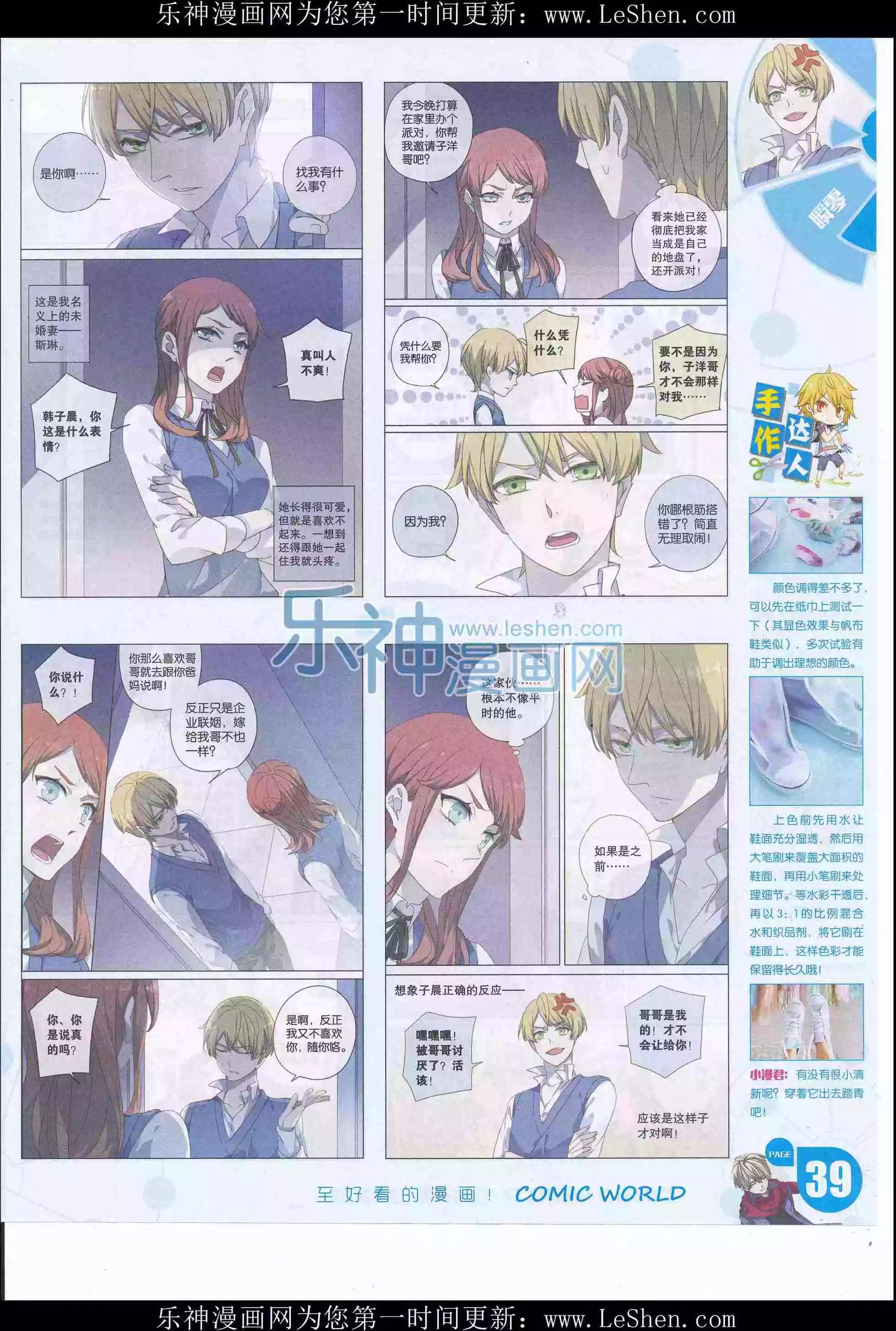 漫畫世界 - 16年20期(1/2) - 1