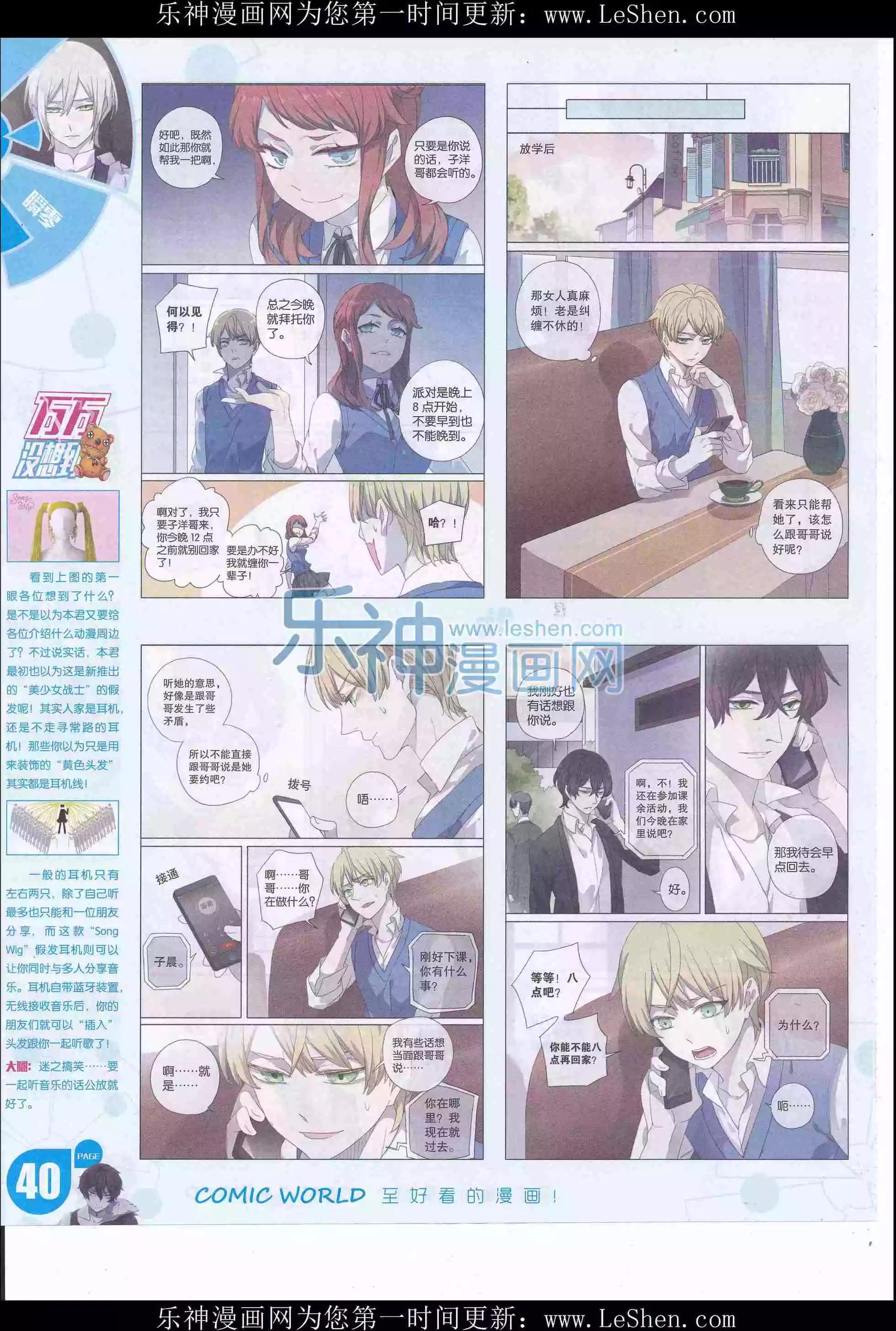 漫畫世界 - 16年20期(1/2) - 2