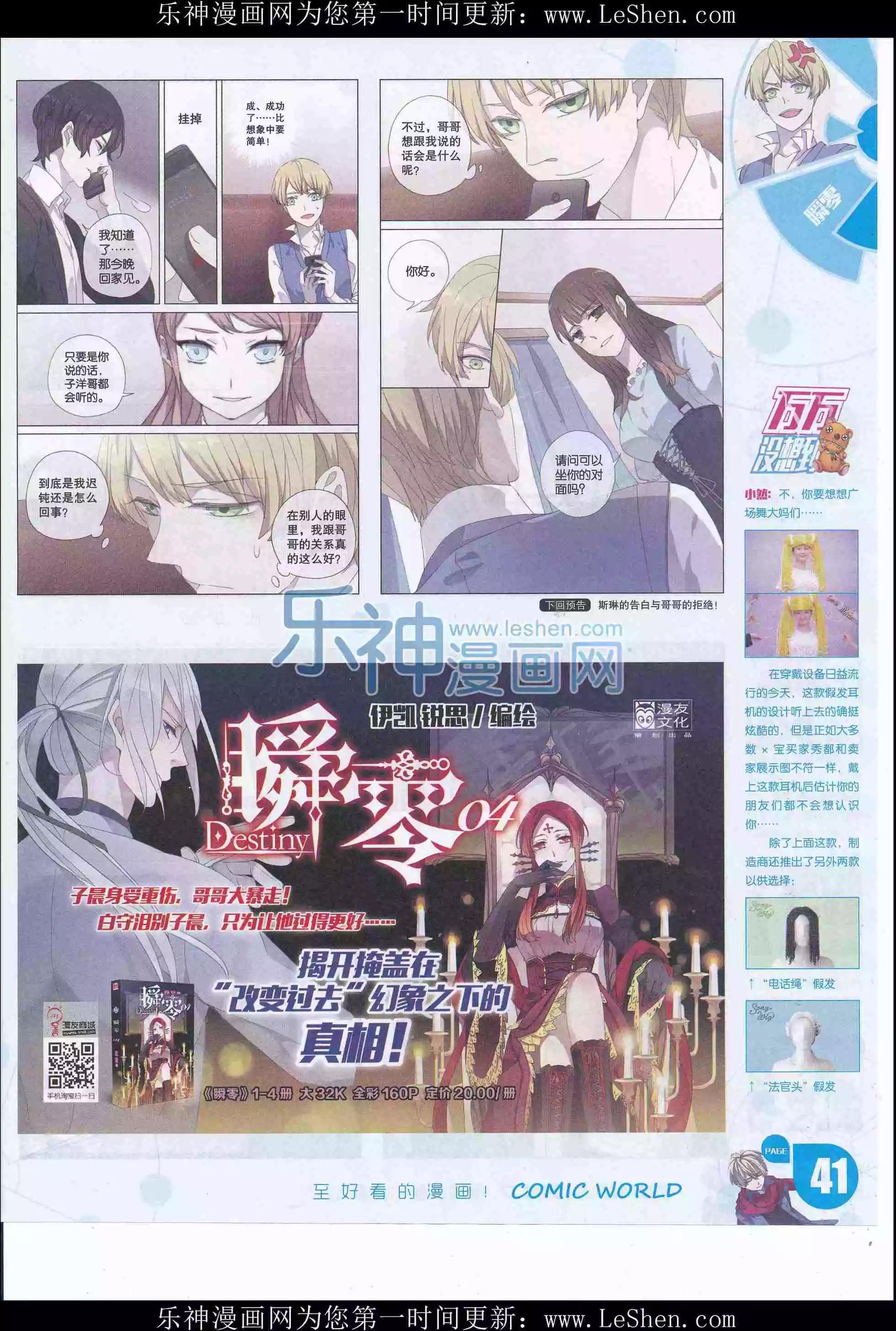 漫畫世界 - 16年20期(1/2) - 3