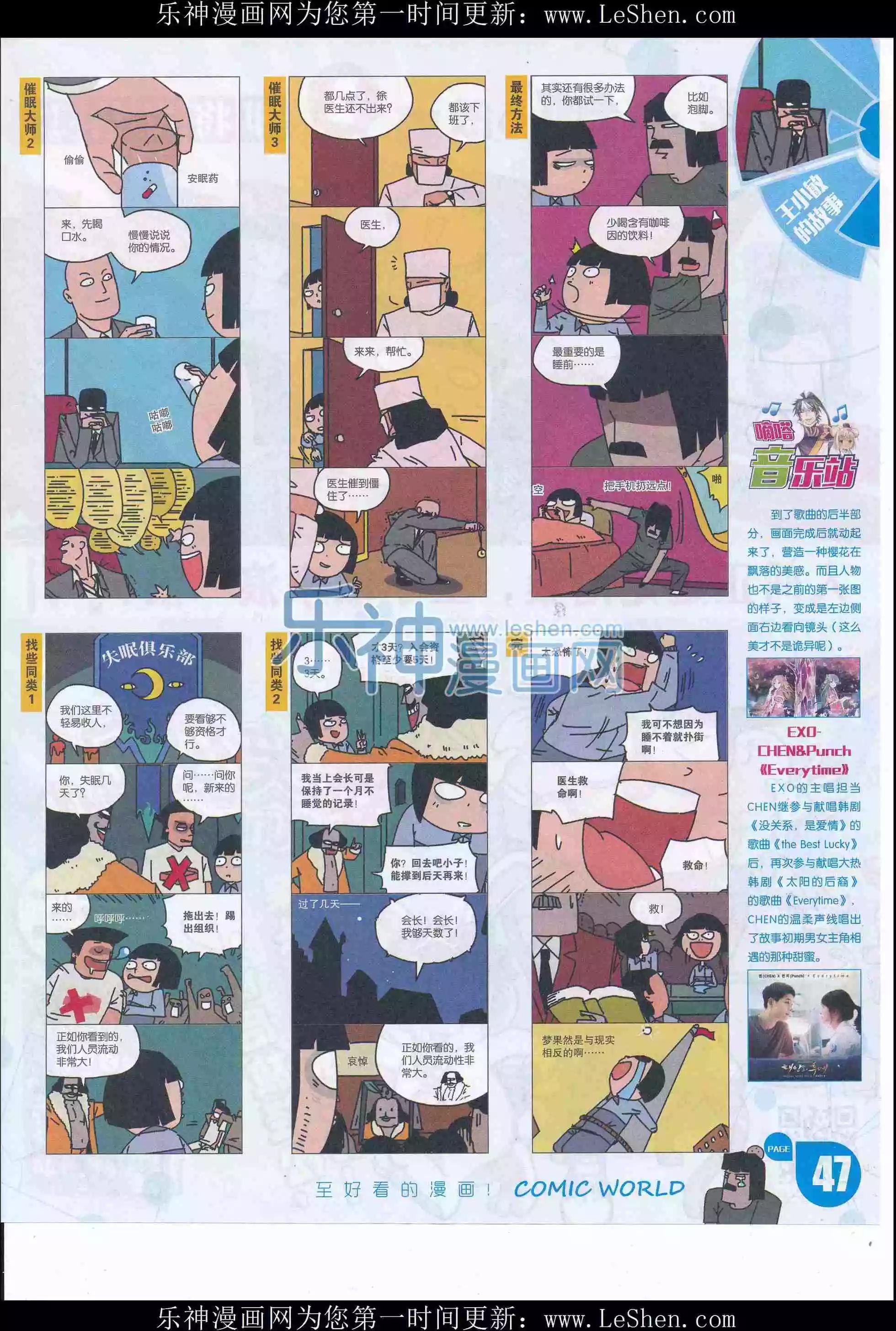 漫畫世界 - 16年20期(1/2) - 1