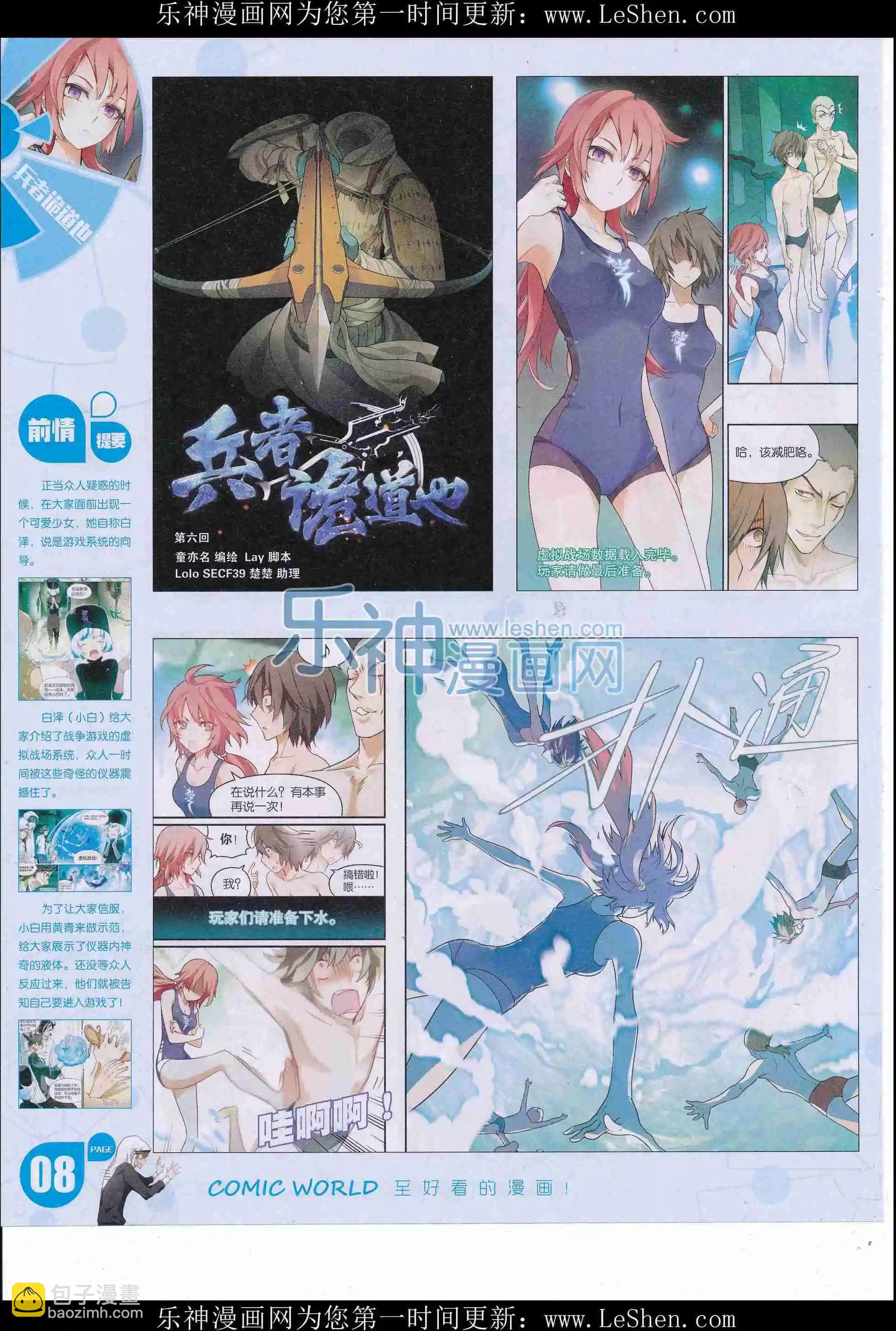 16年22期(1/2)-第169话