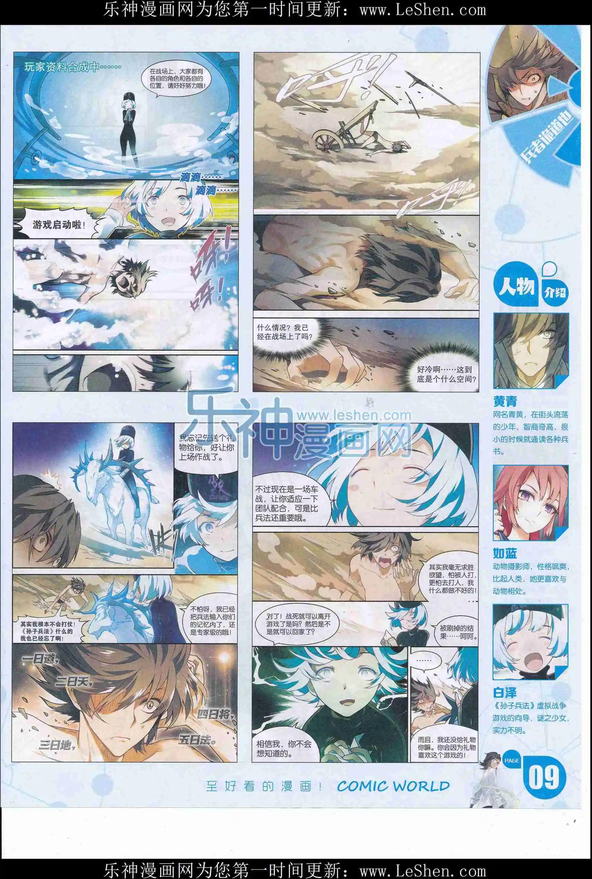 16年22期(1/2)-第169话