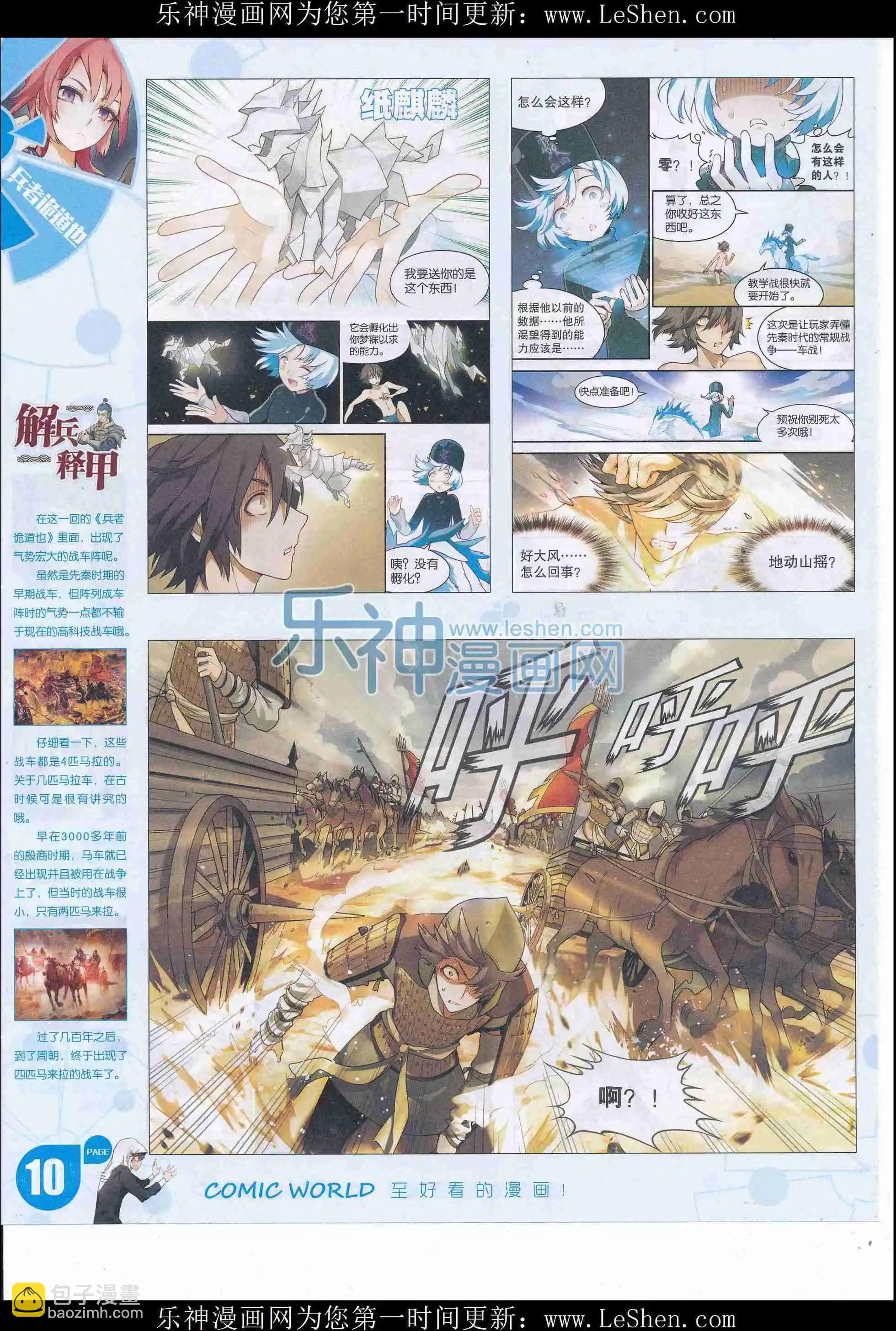 16年22期(1/2)-第169话