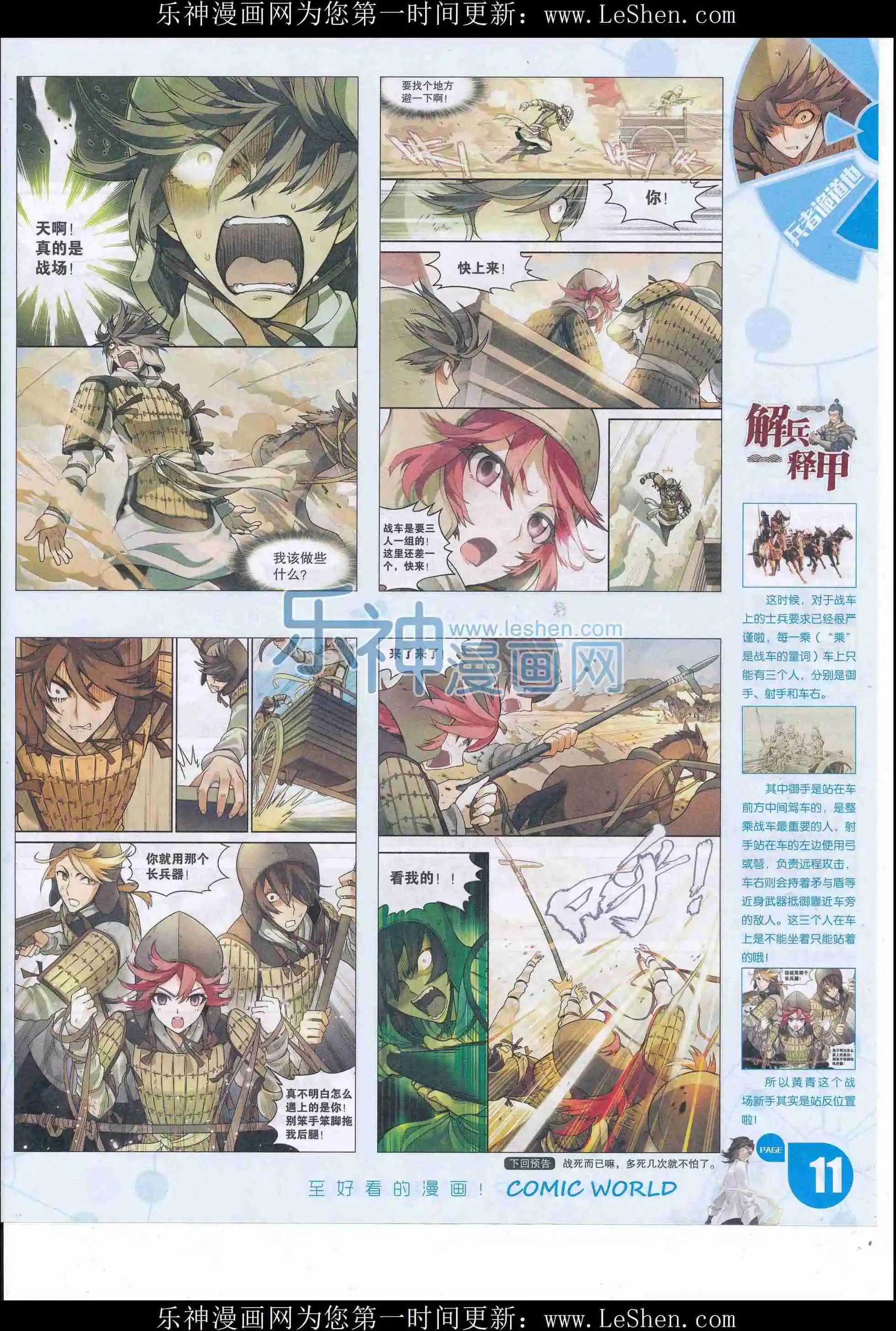 16年22期(1/2)-第169话