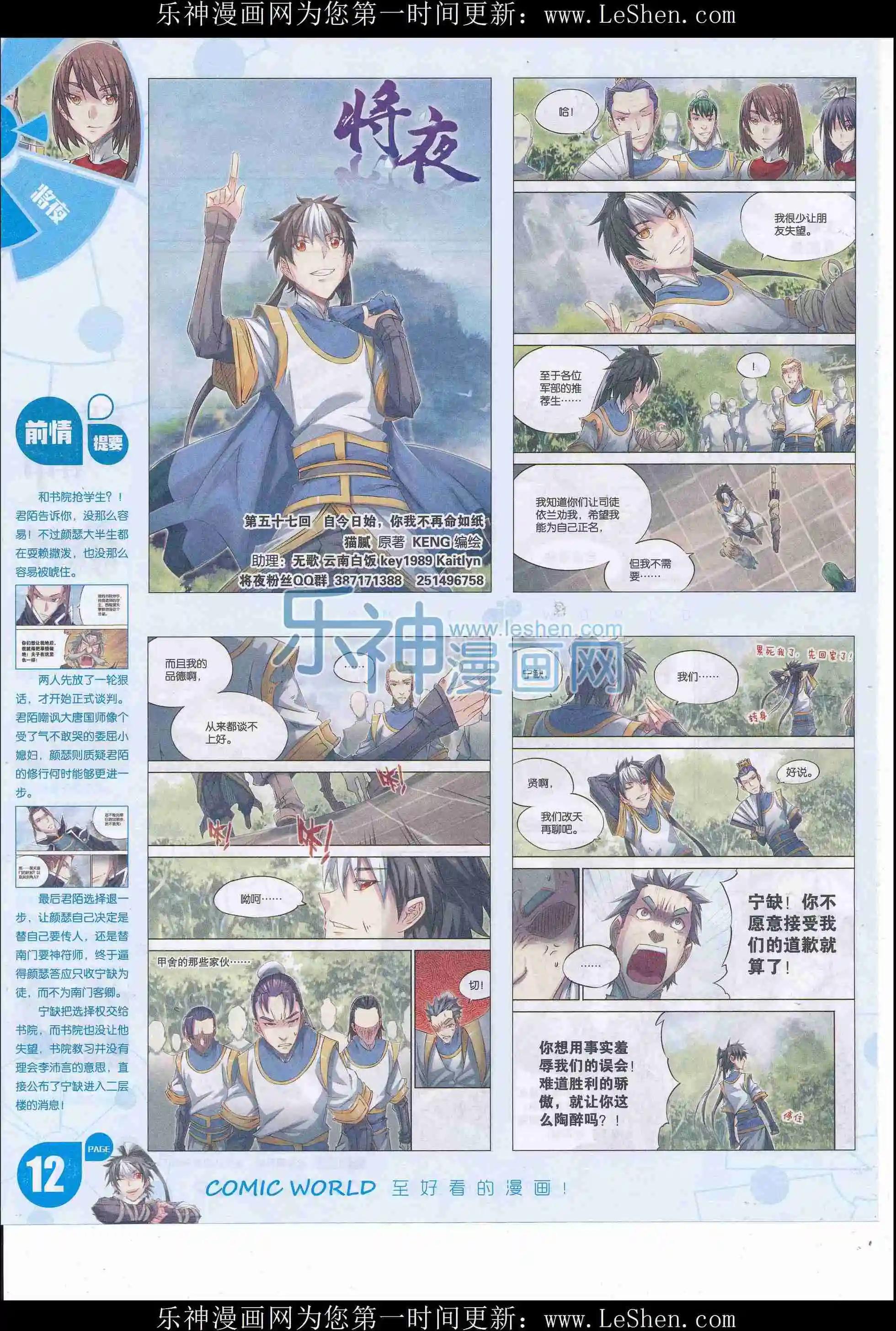 16年22期(1/2)-第169话