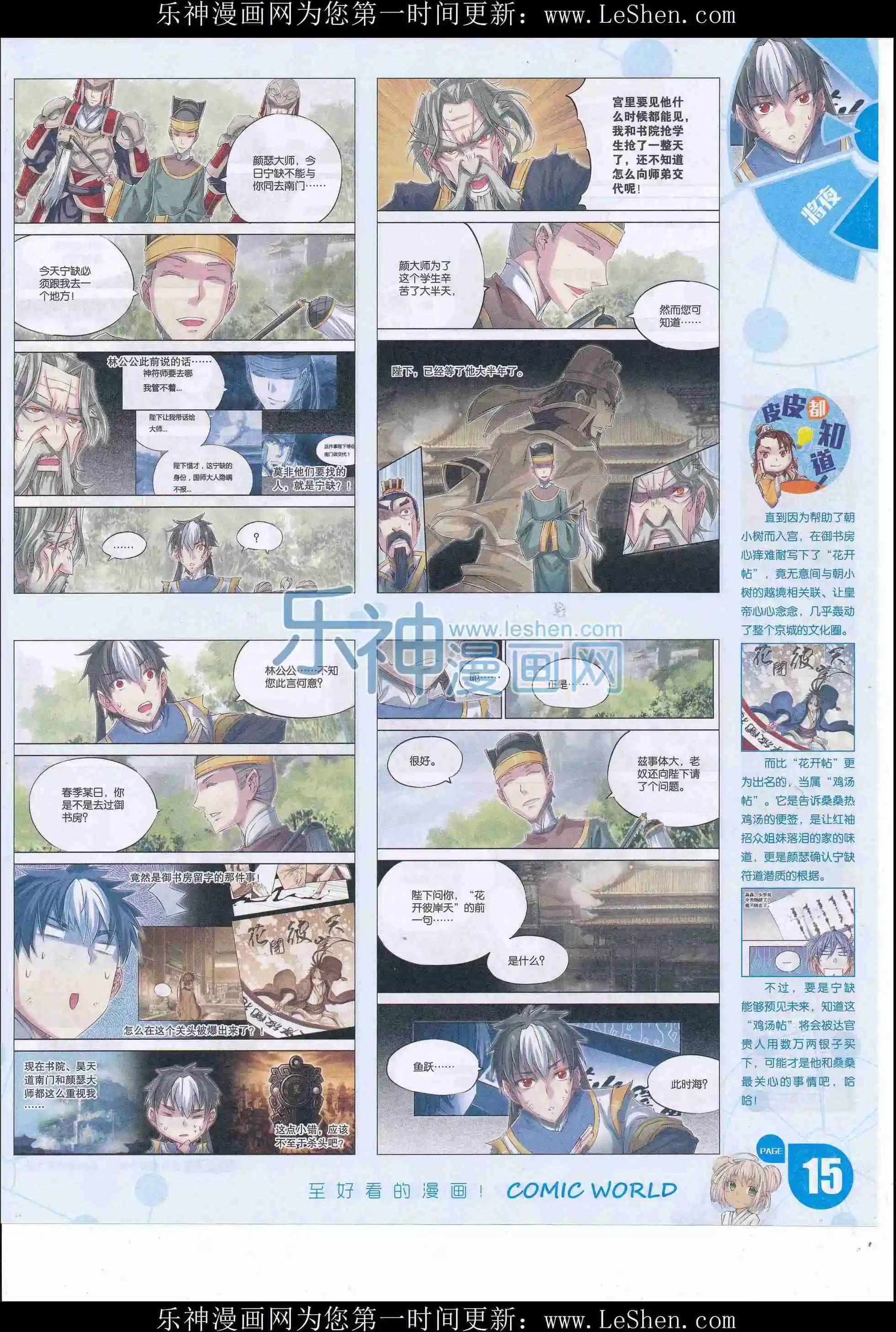 16年22期(1/2)-第169话