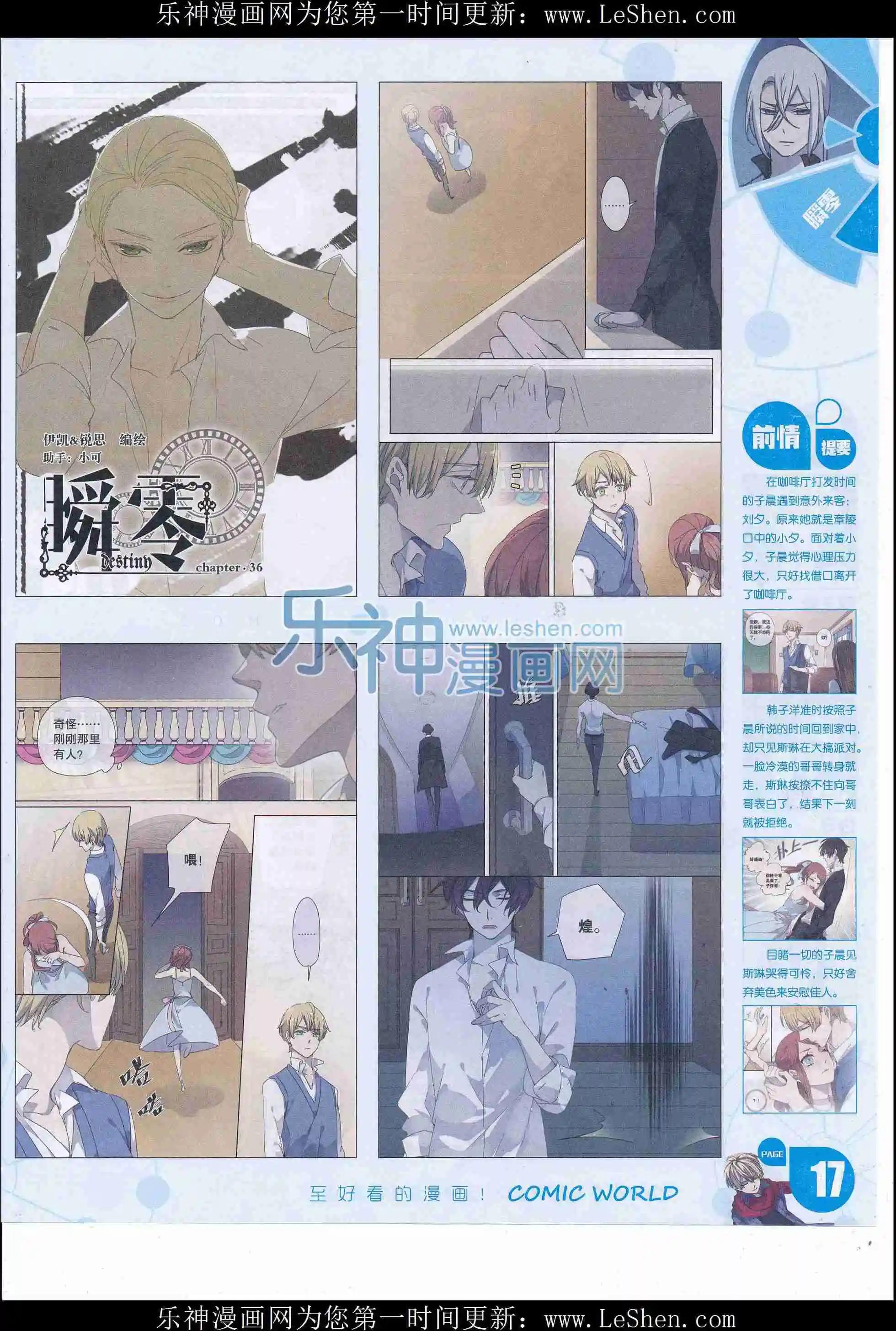 16年22期(1/2)-第169话