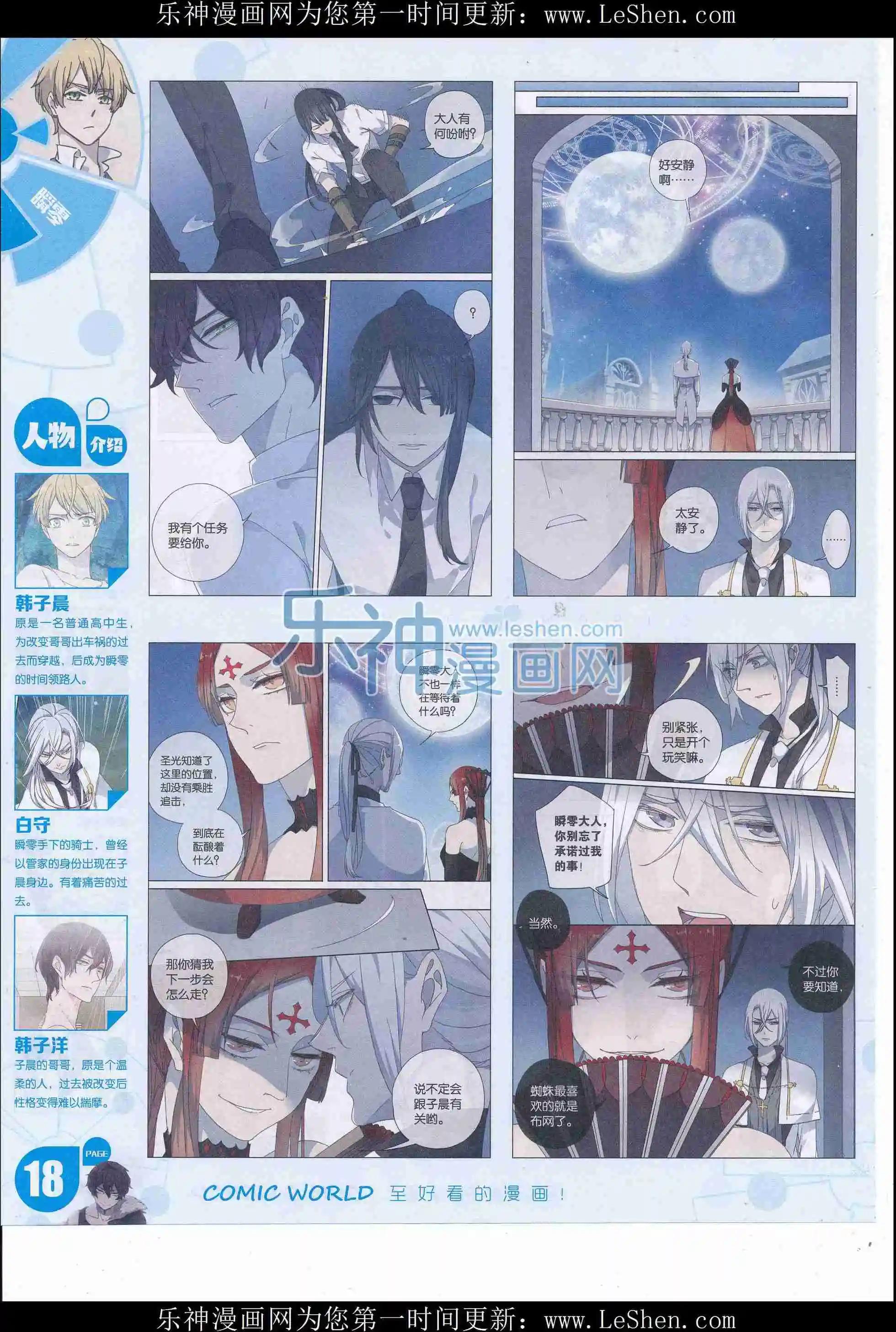 16年22期(1/2)-第169话