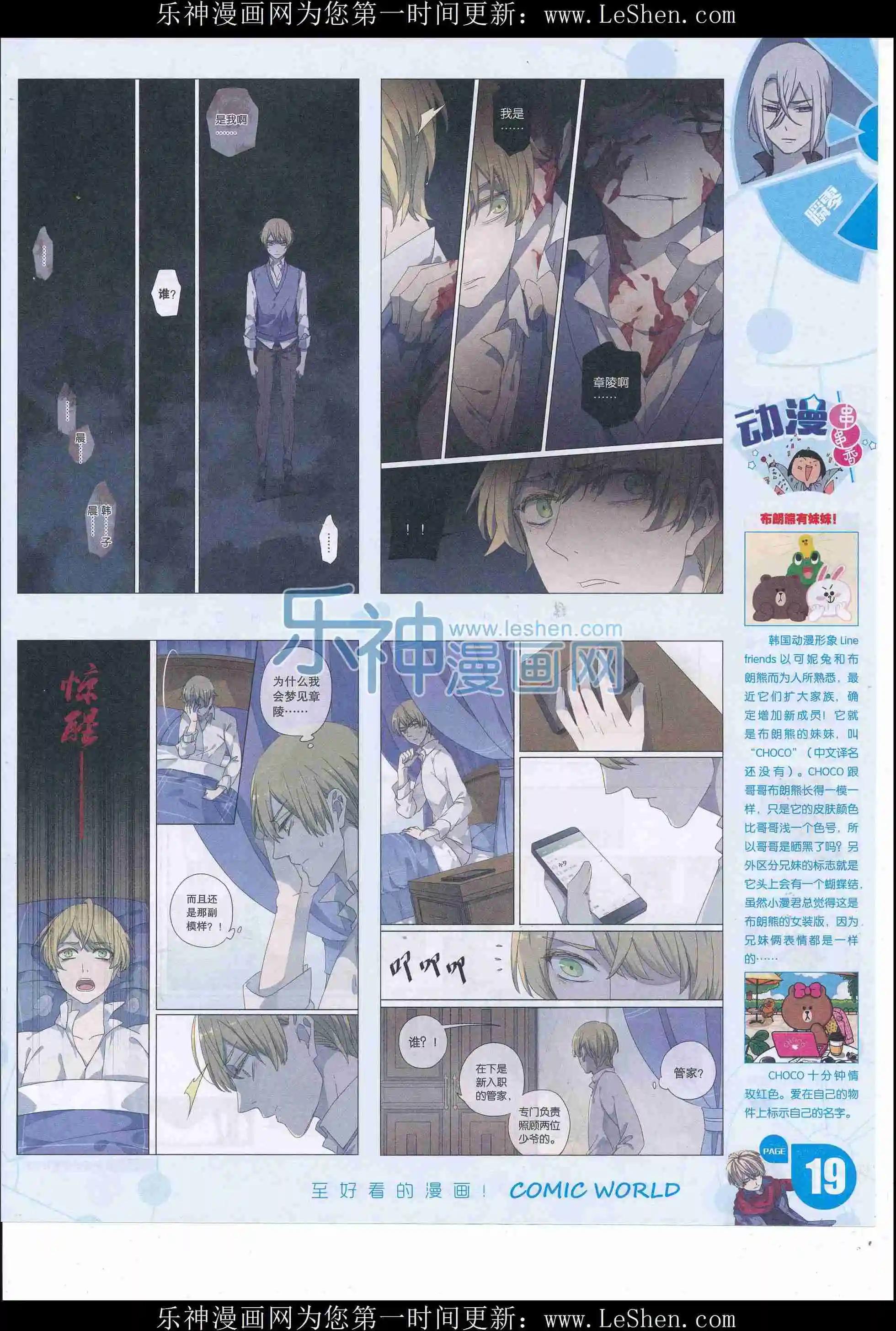 16年22期(1/2)-第169话