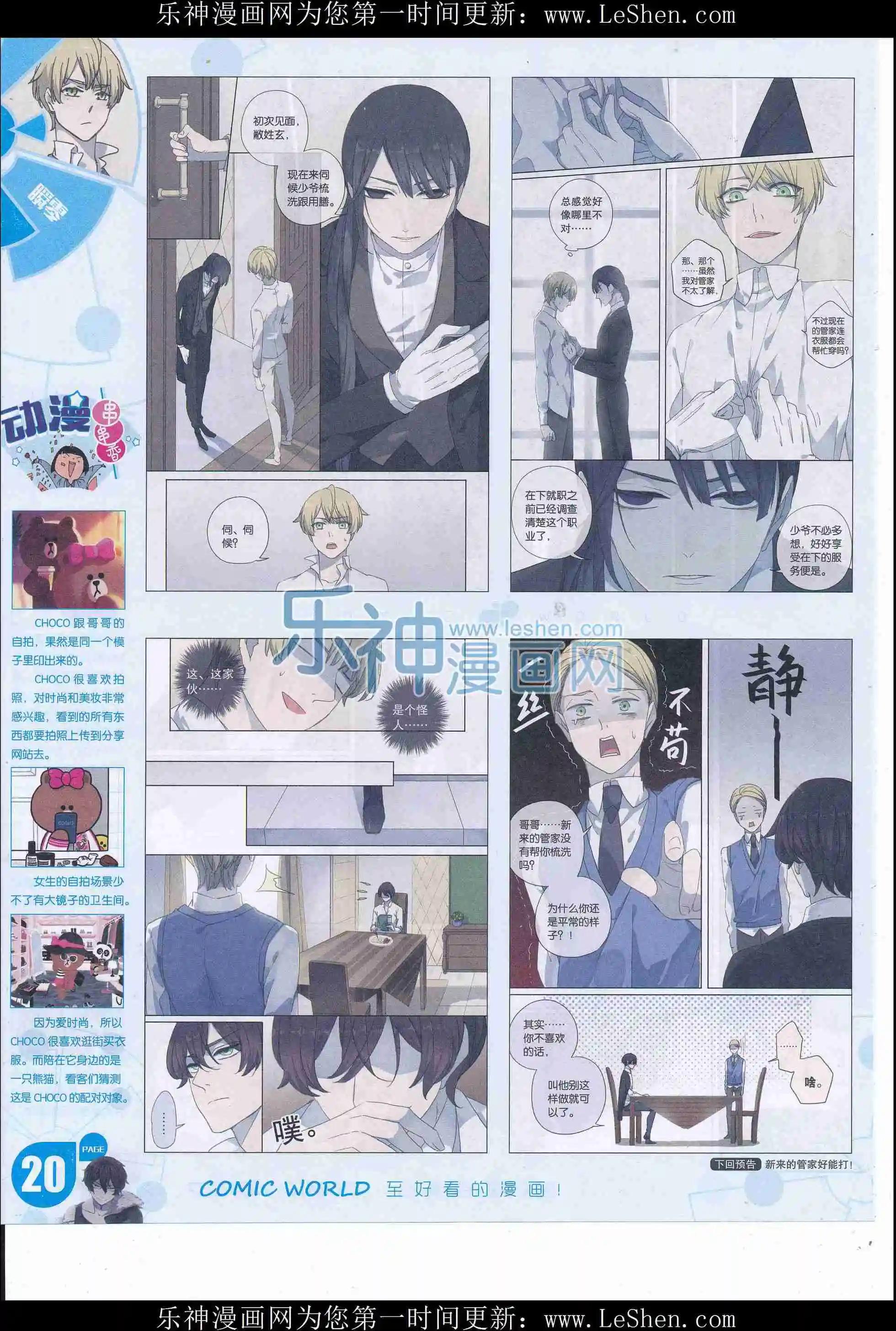 16年22期(1/2)-第169话