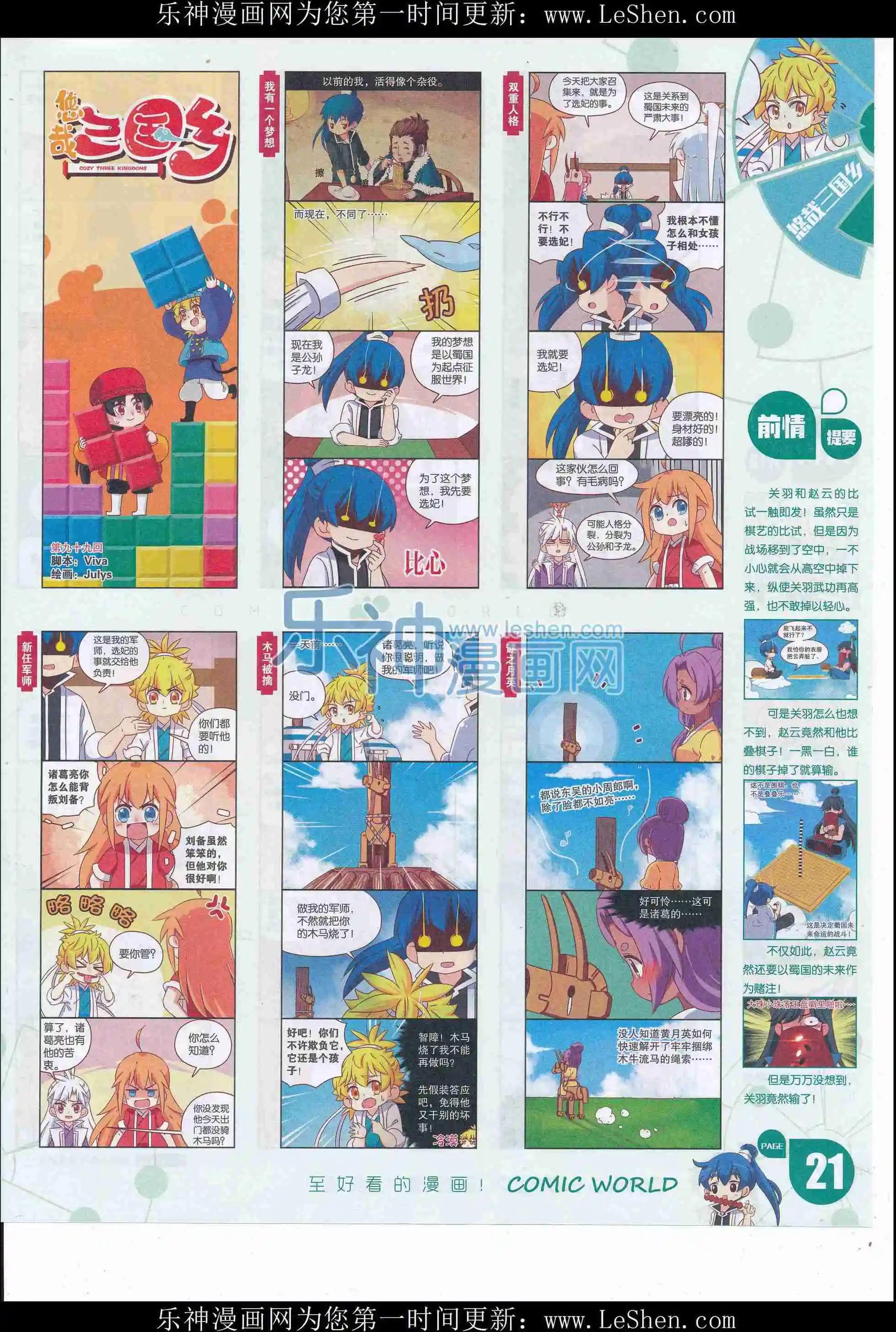 16年22期(1/2)-第169话