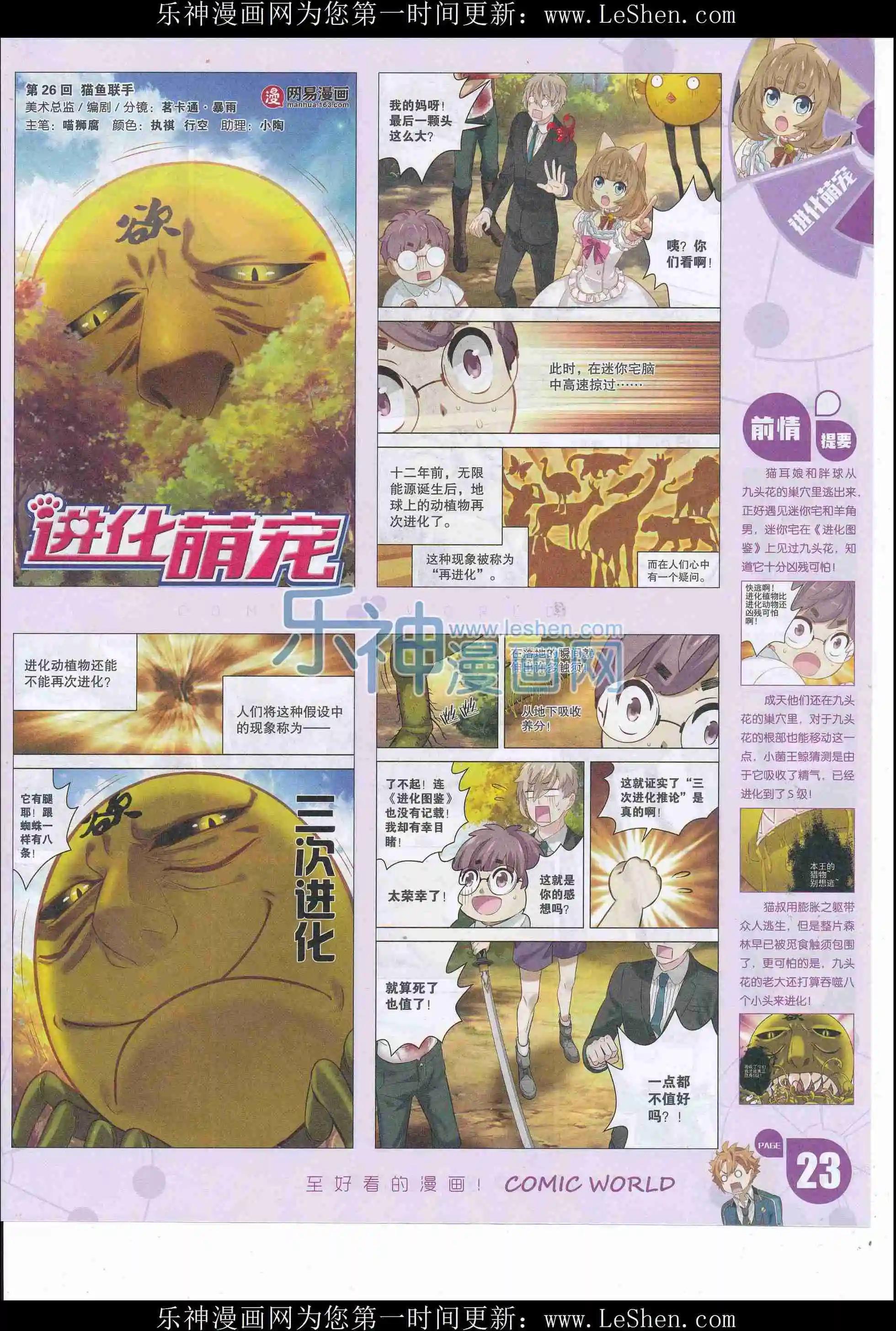 16年22期(1/2)-第169话