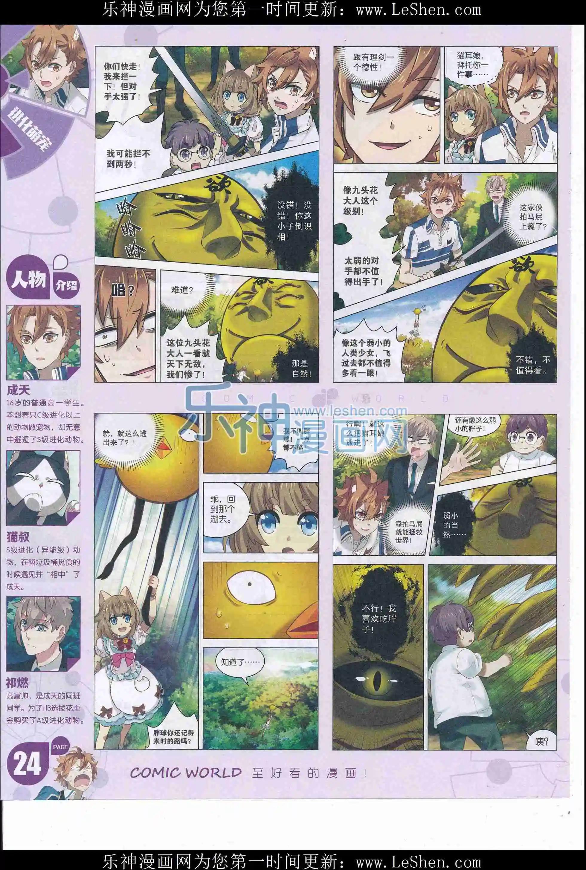 16年22期(1/2)-第169话