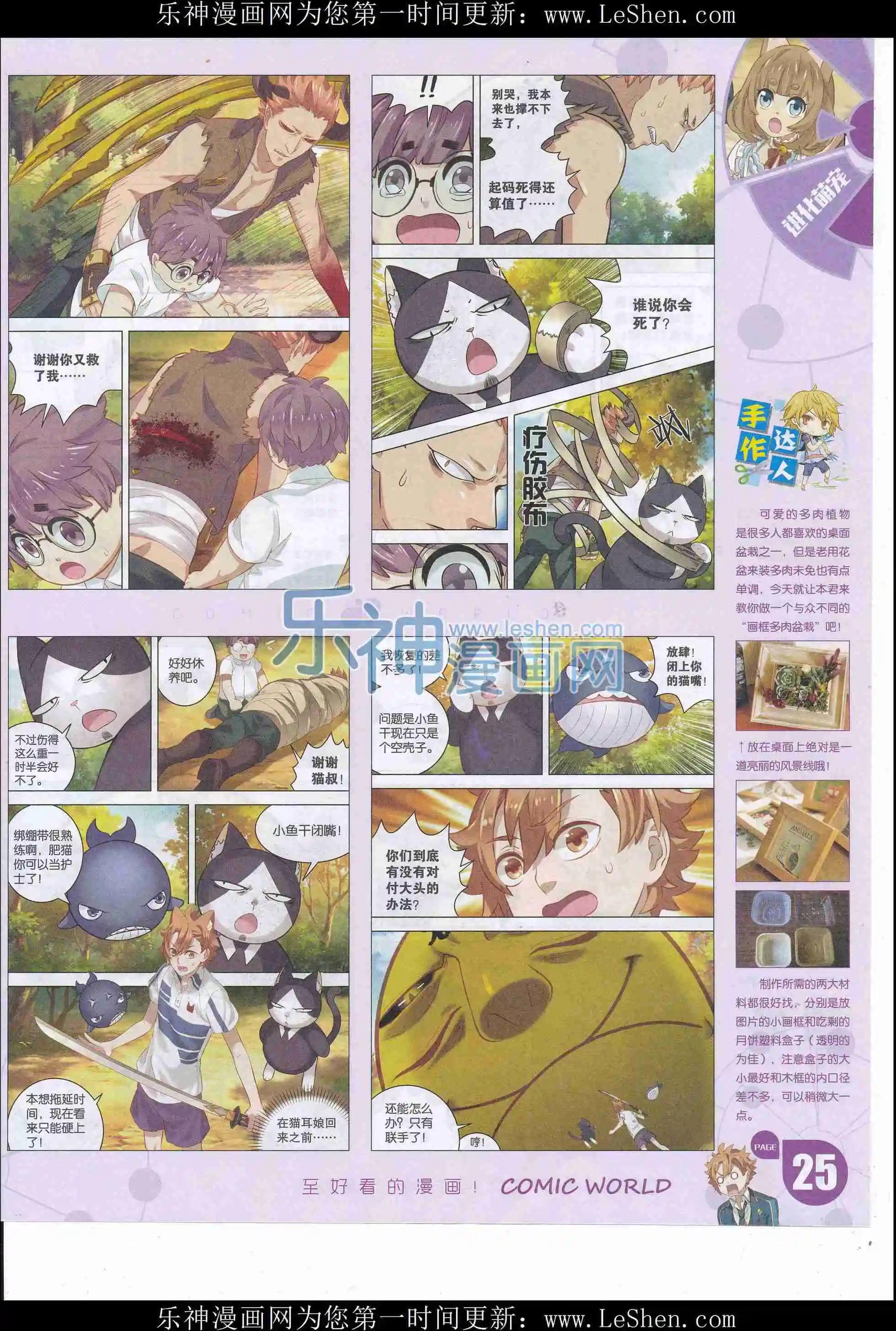 16年22期(1/2)-第169话