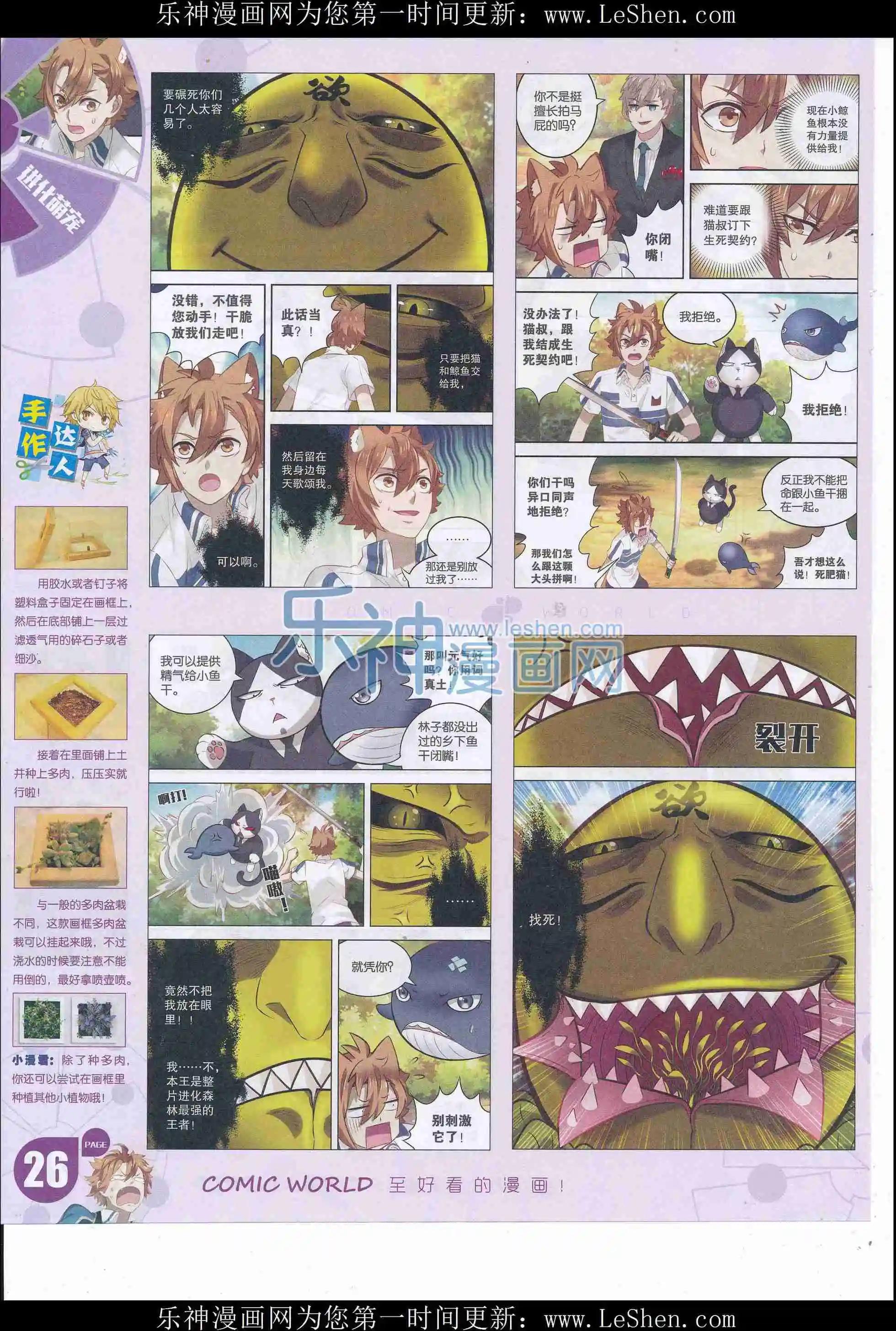 16年22期(1/2)-第169话