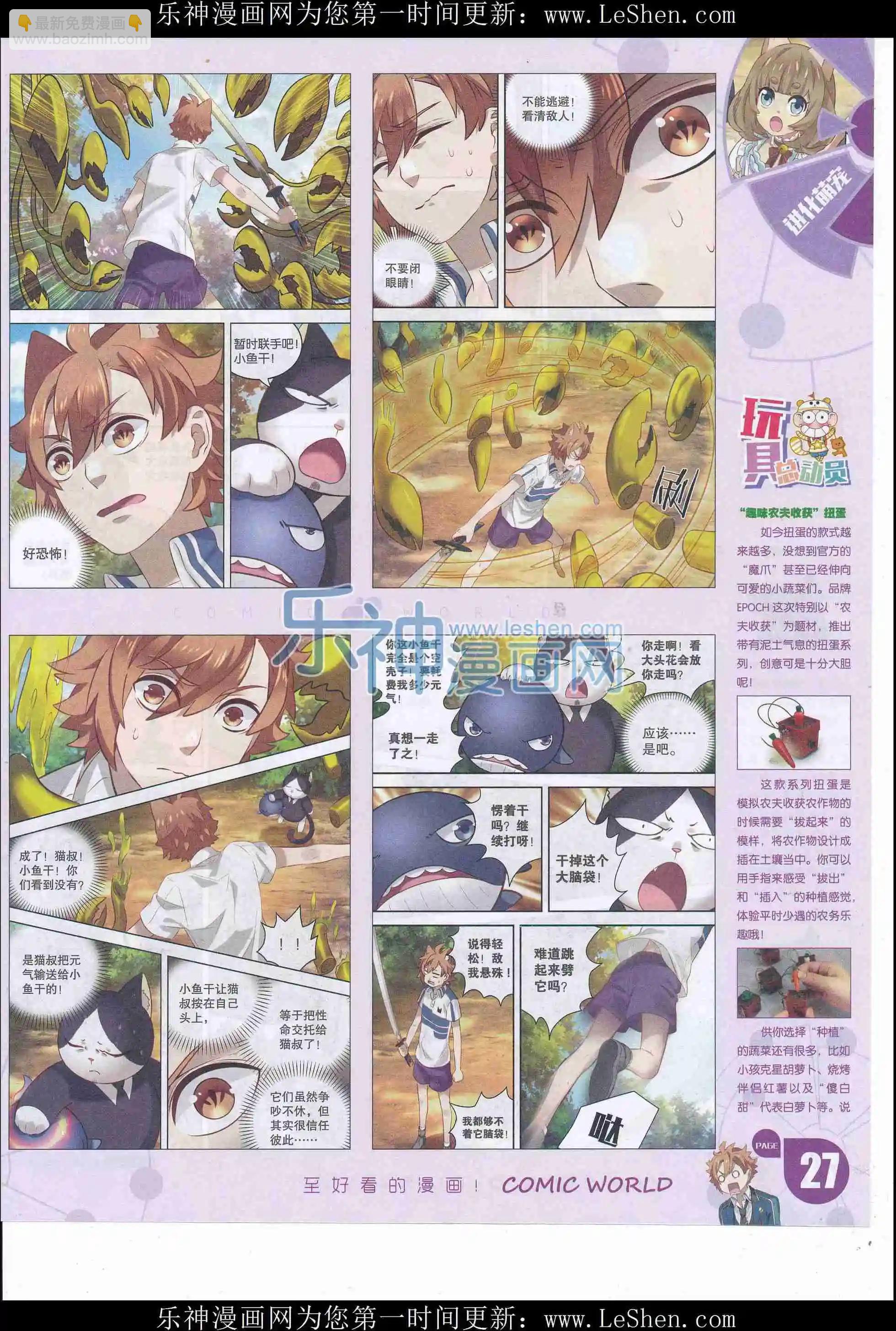 16年22期(1/2)-第169话