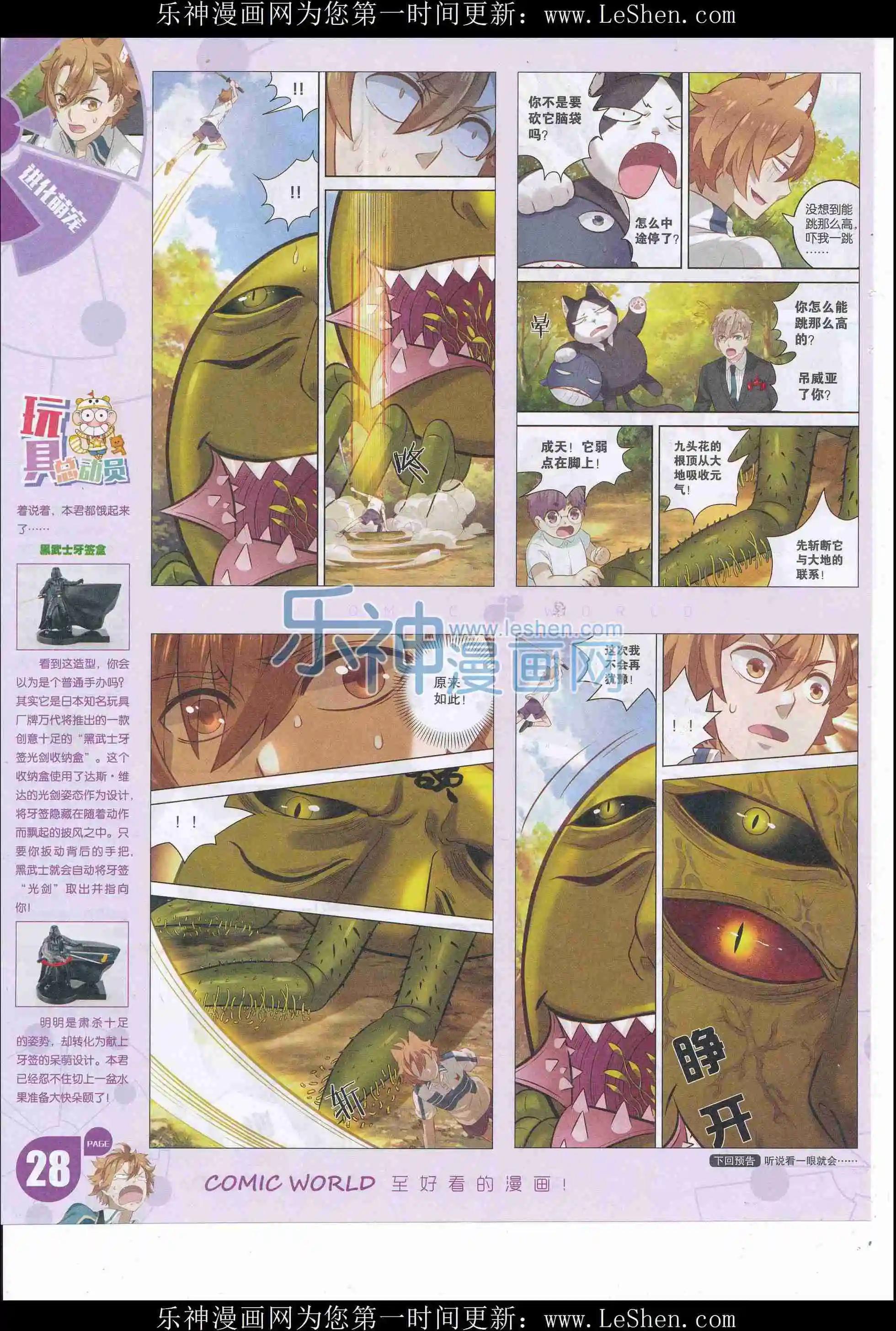 16年22期(1/2)-第169话