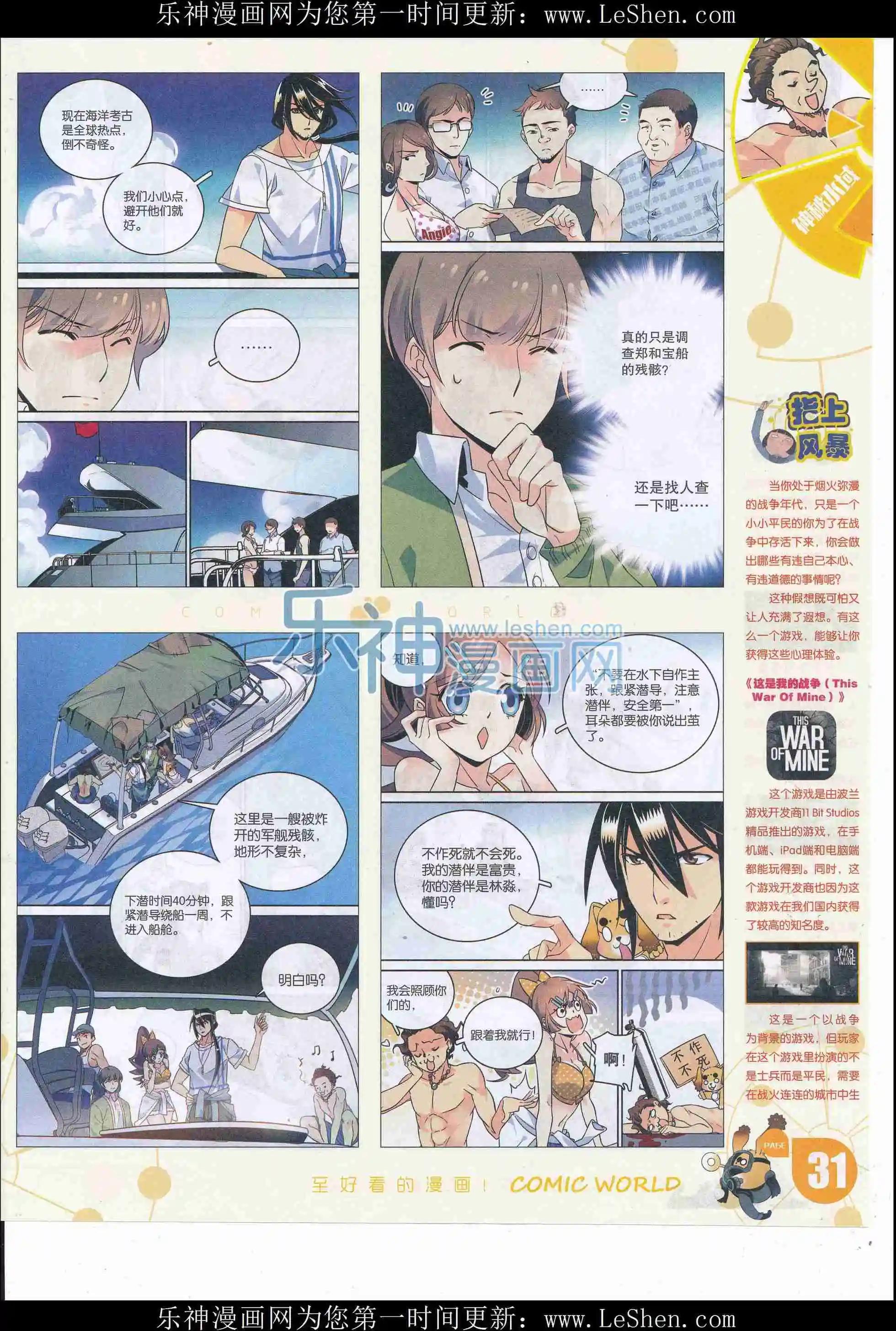 16年22期(1/2)-第169话