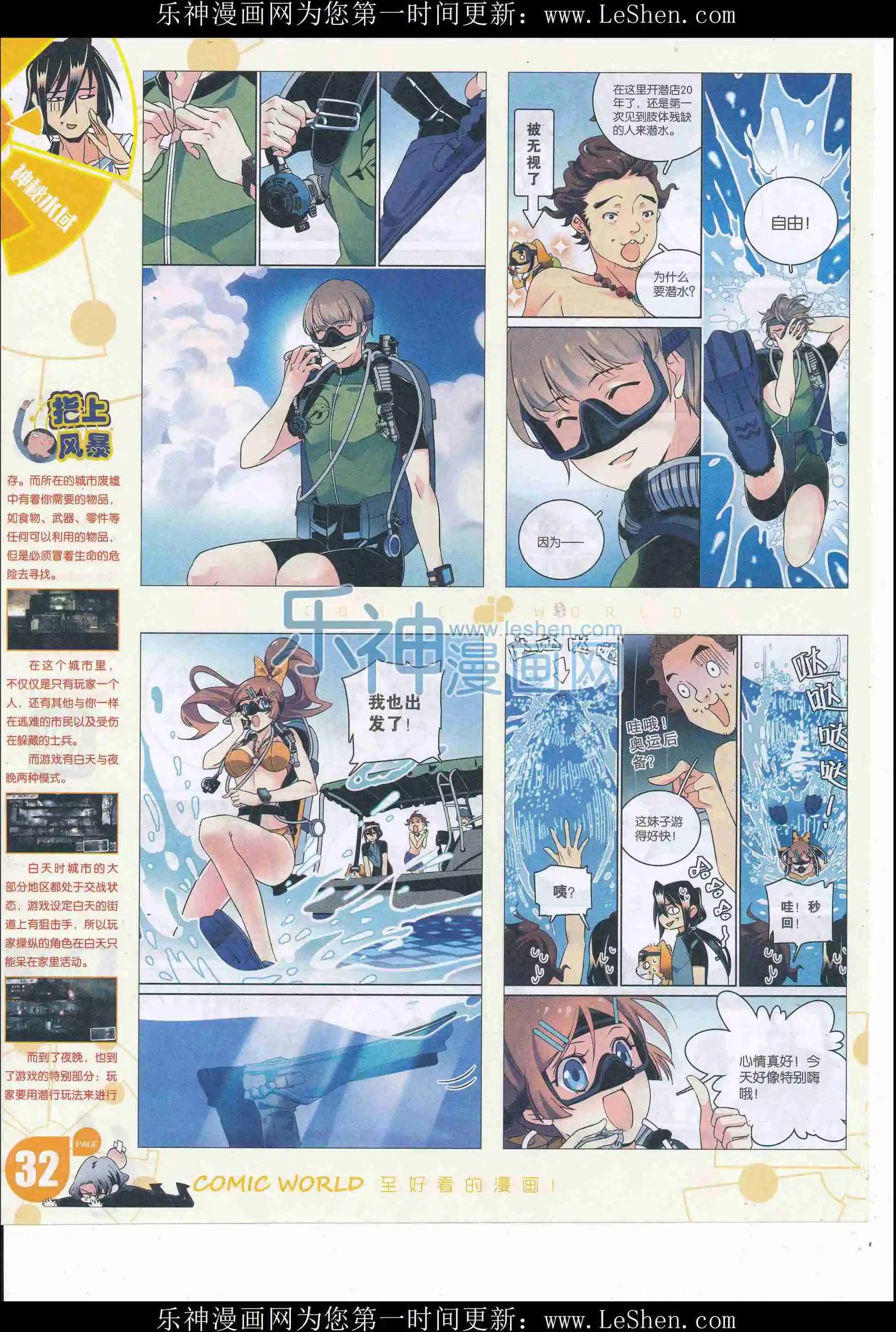 16年22期(1/2)-第169话