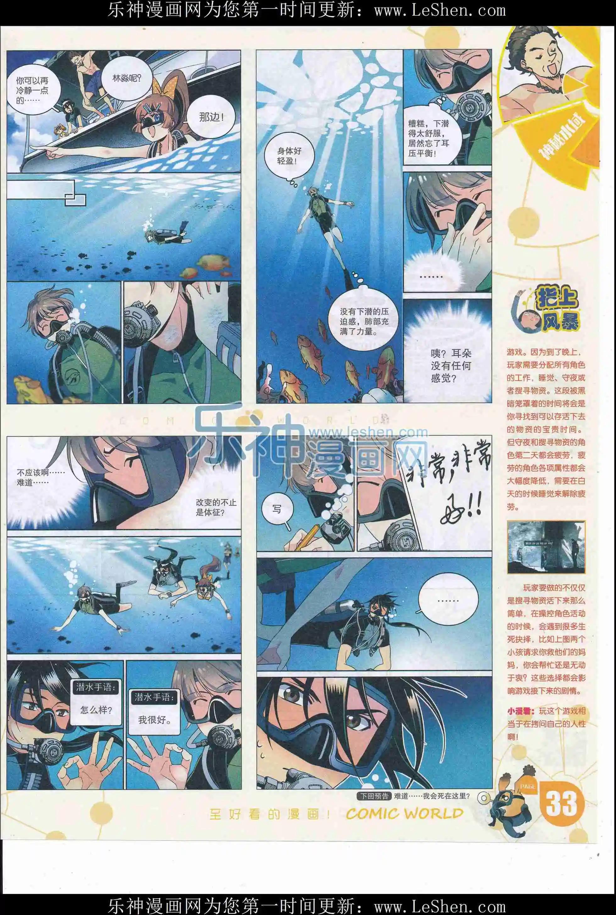 16年22期(1/2)-第169话