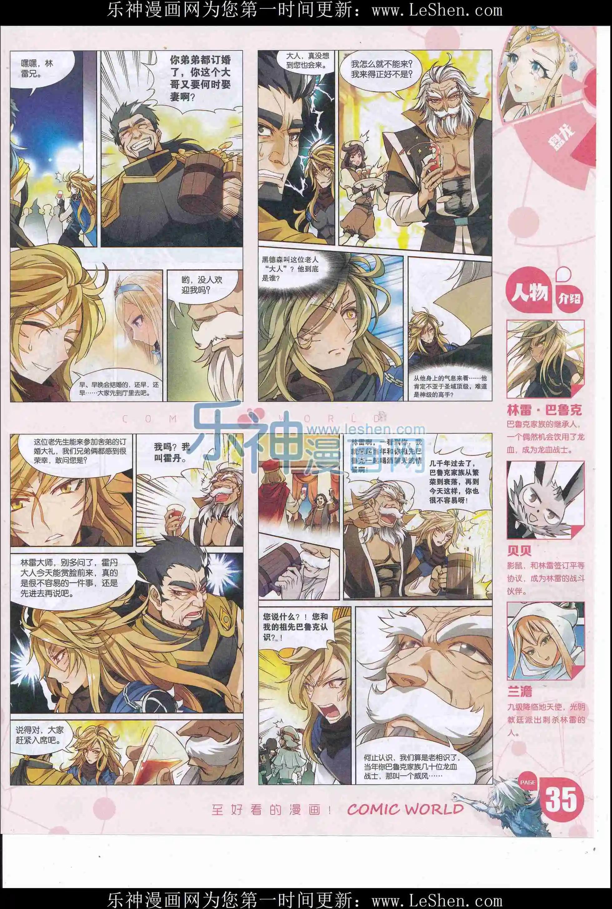 16年22期(1/2)-第169话