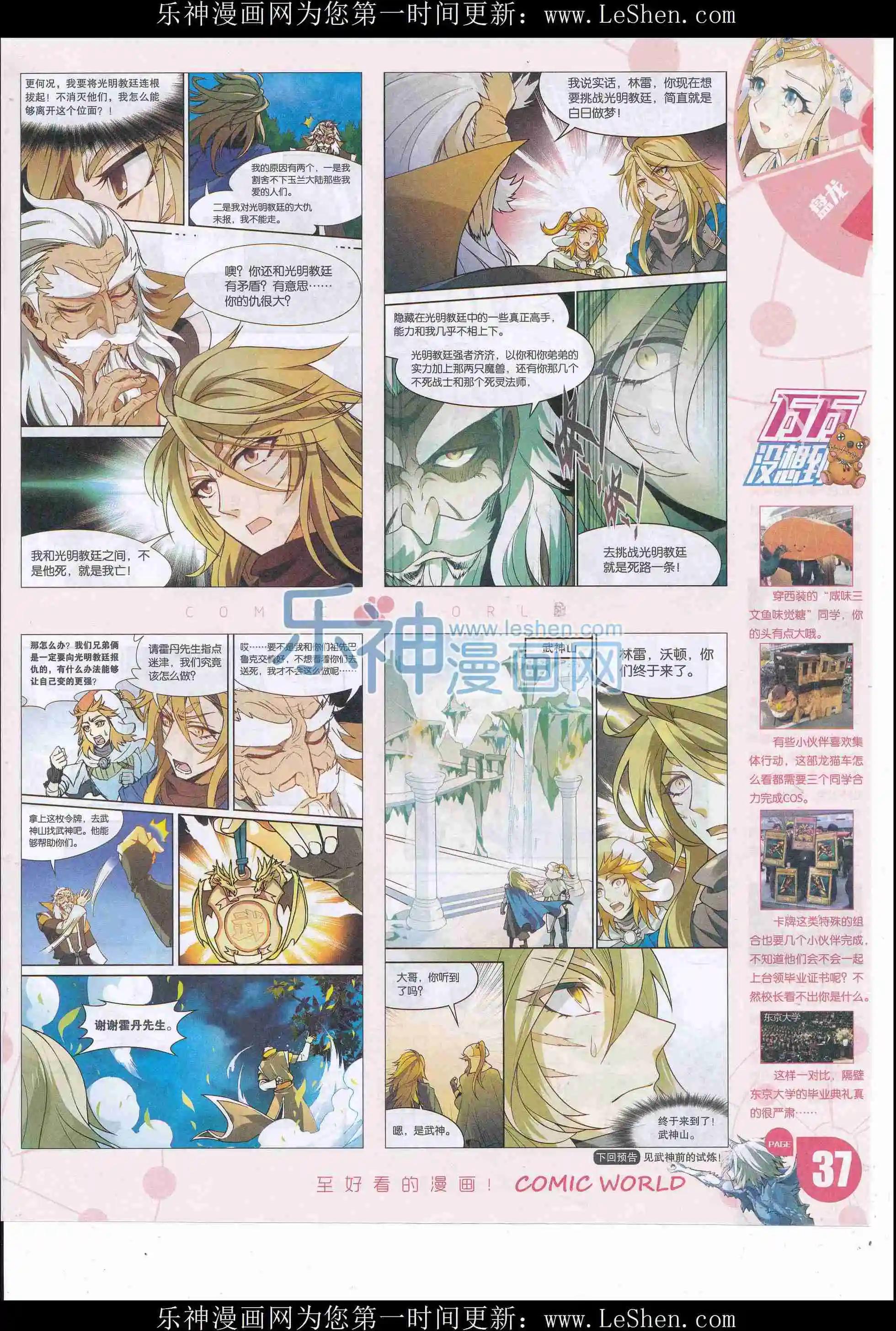 16年22期(1/2)-第169话